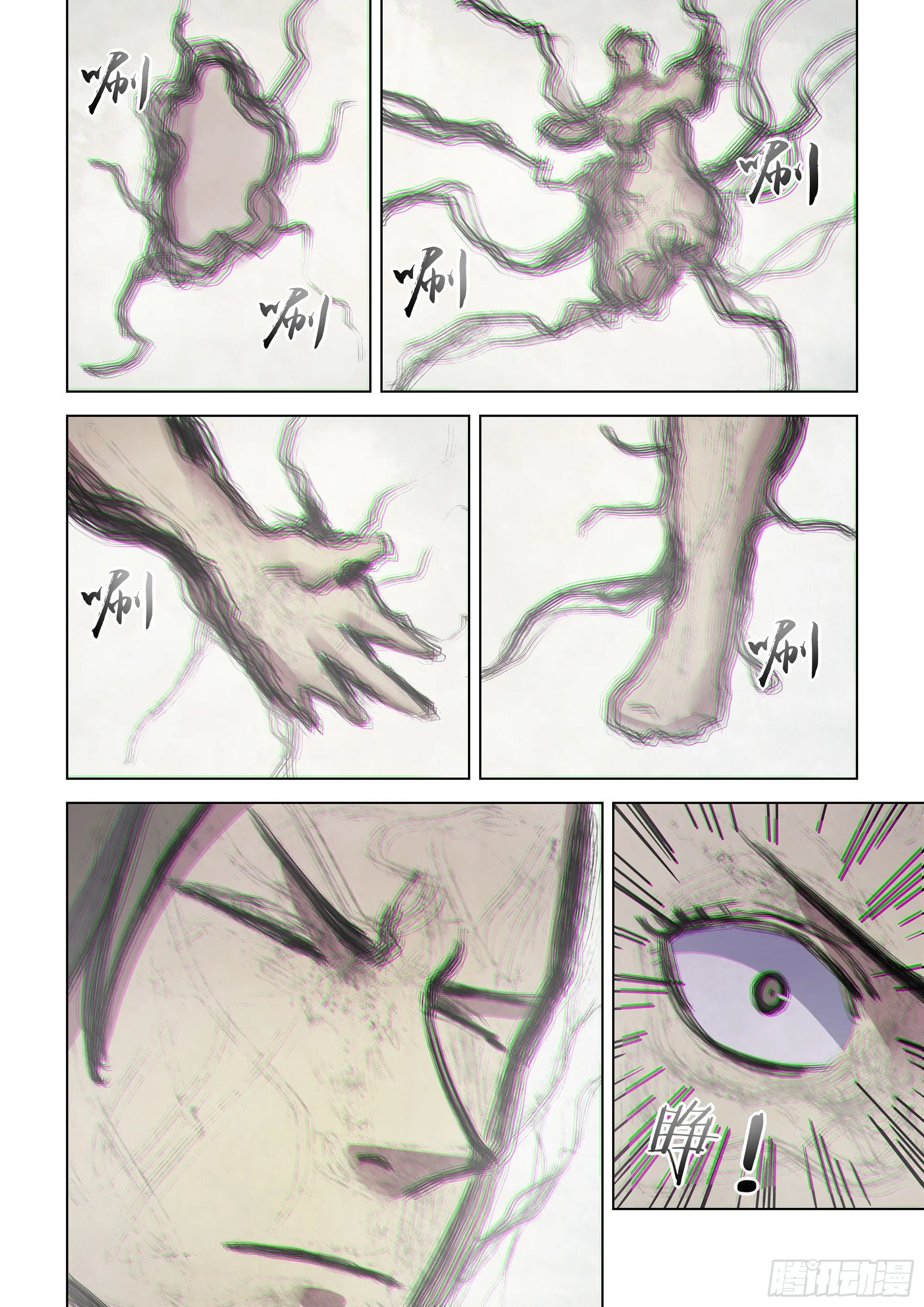 第459话 第10页