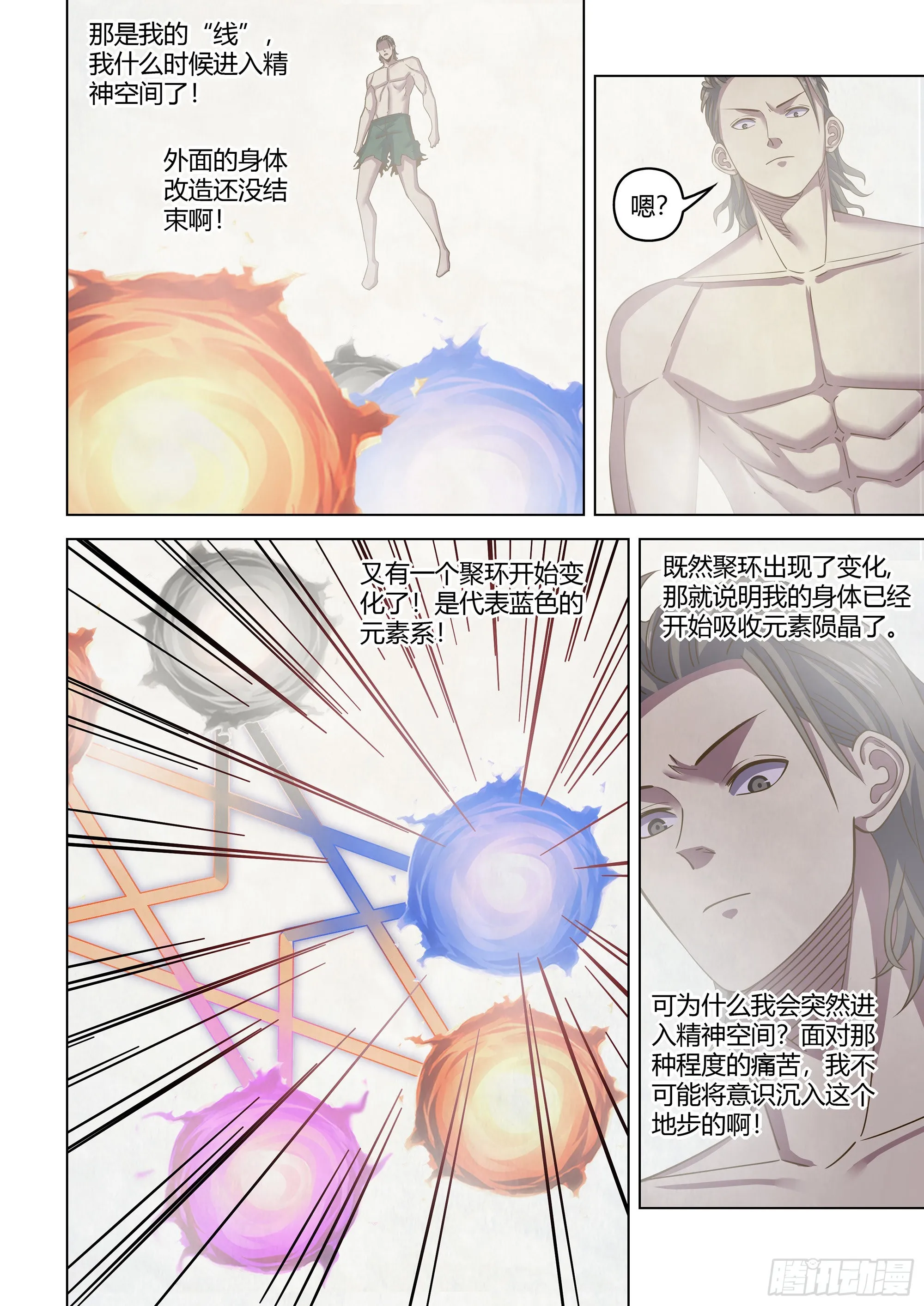 第459话 第11页