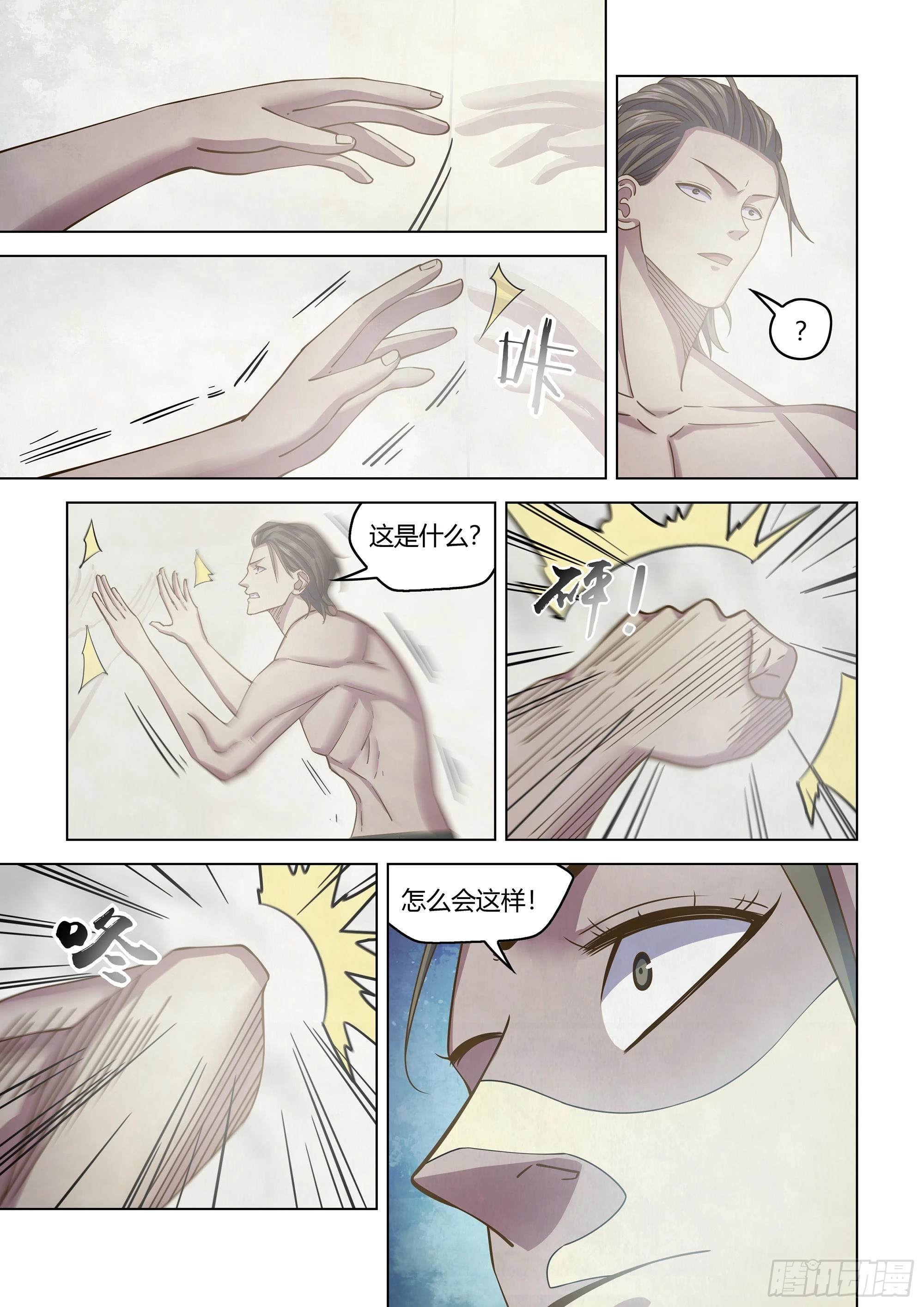 第459话 第12页