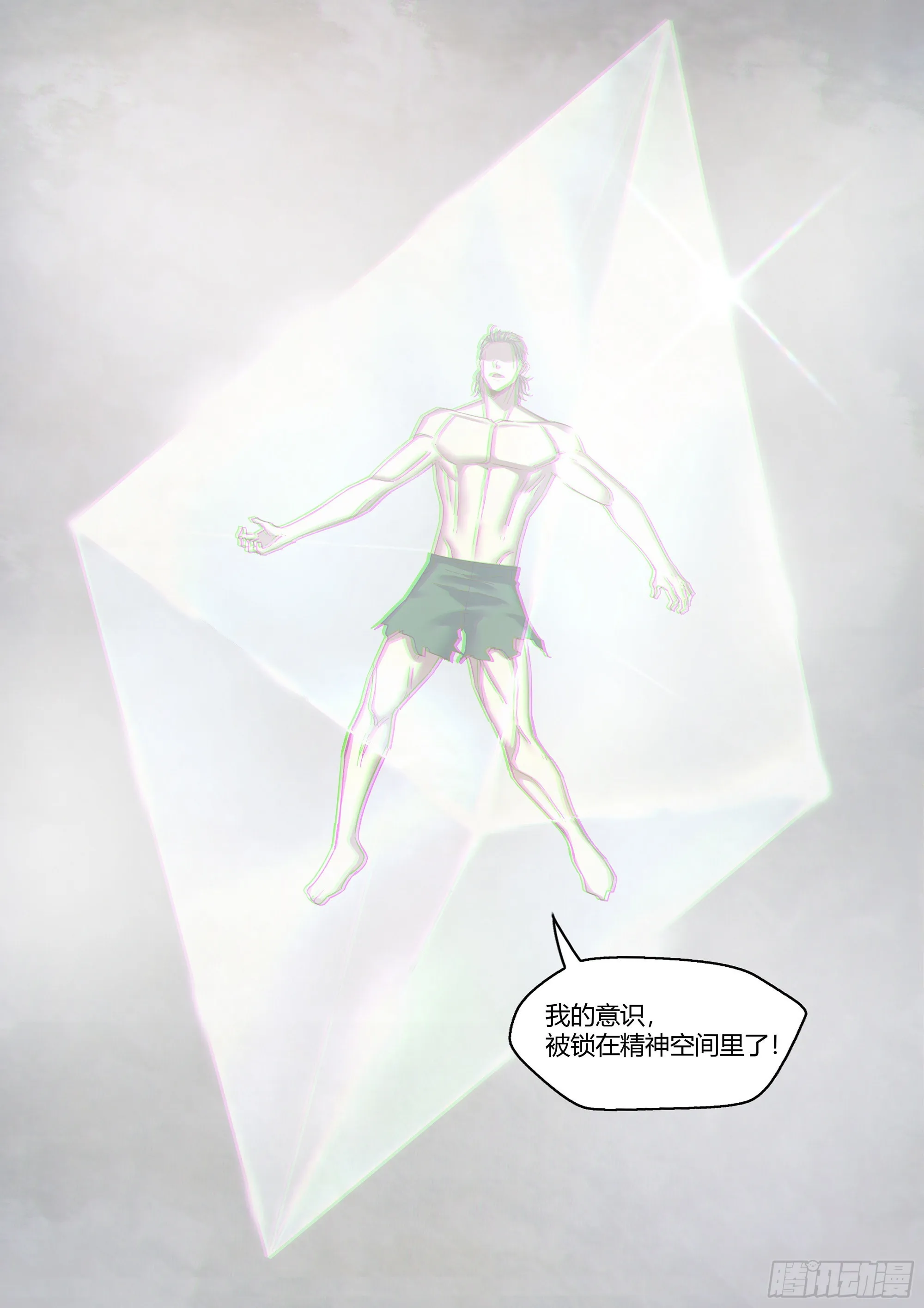 第459话 第13页