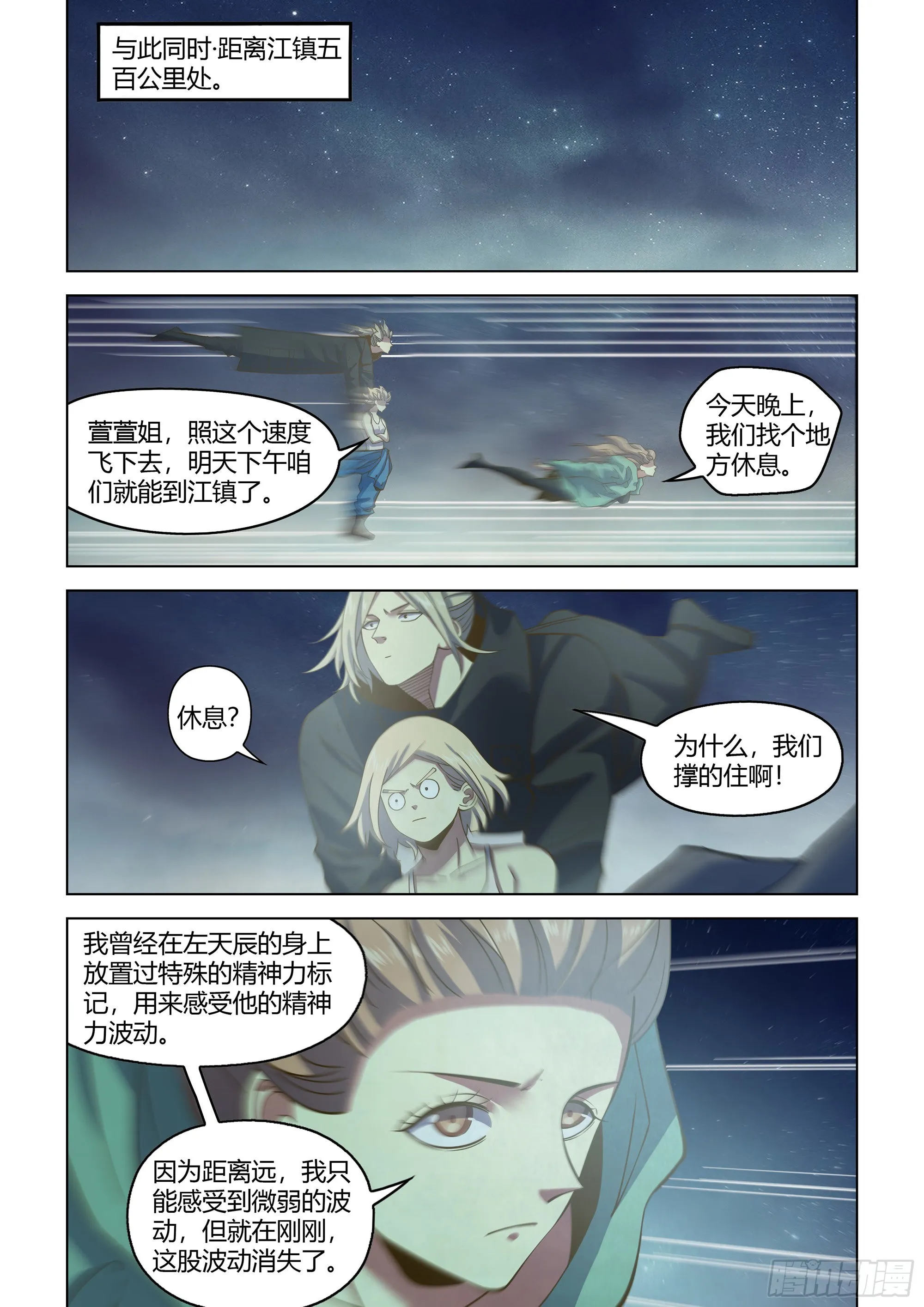 第459话 第14页