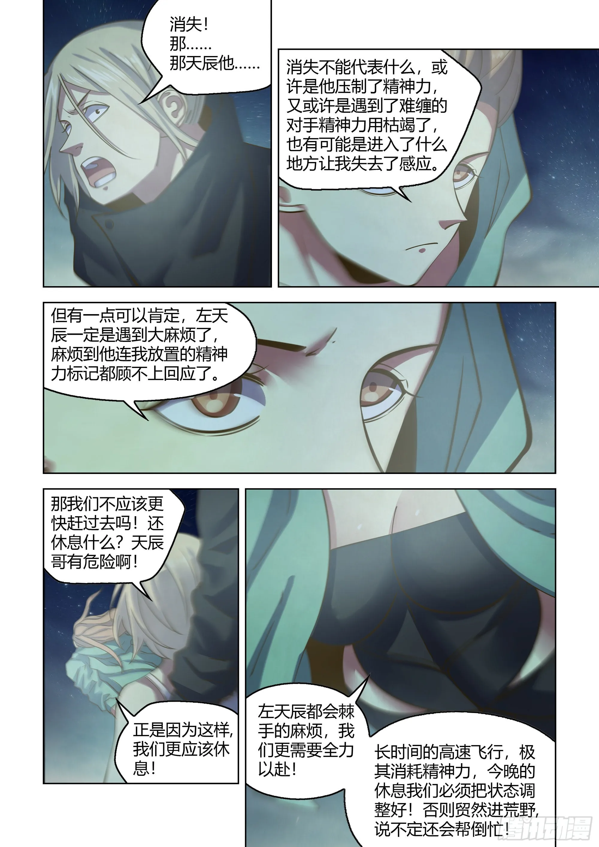 第459话 第15页