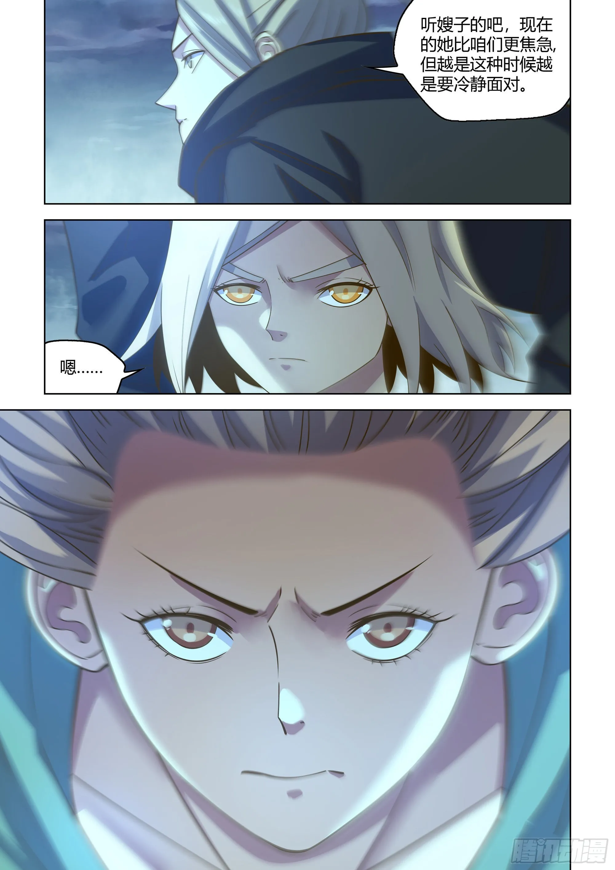第459话 第16页