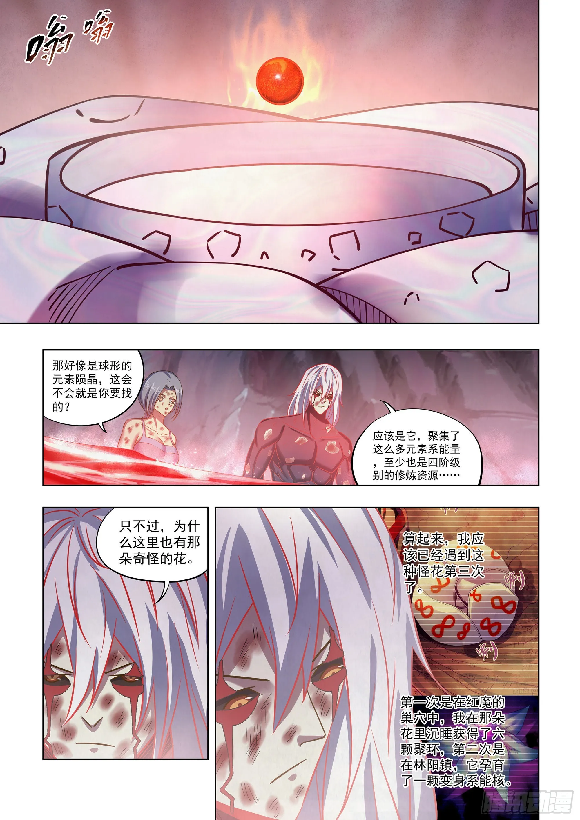 第457话 第1页
