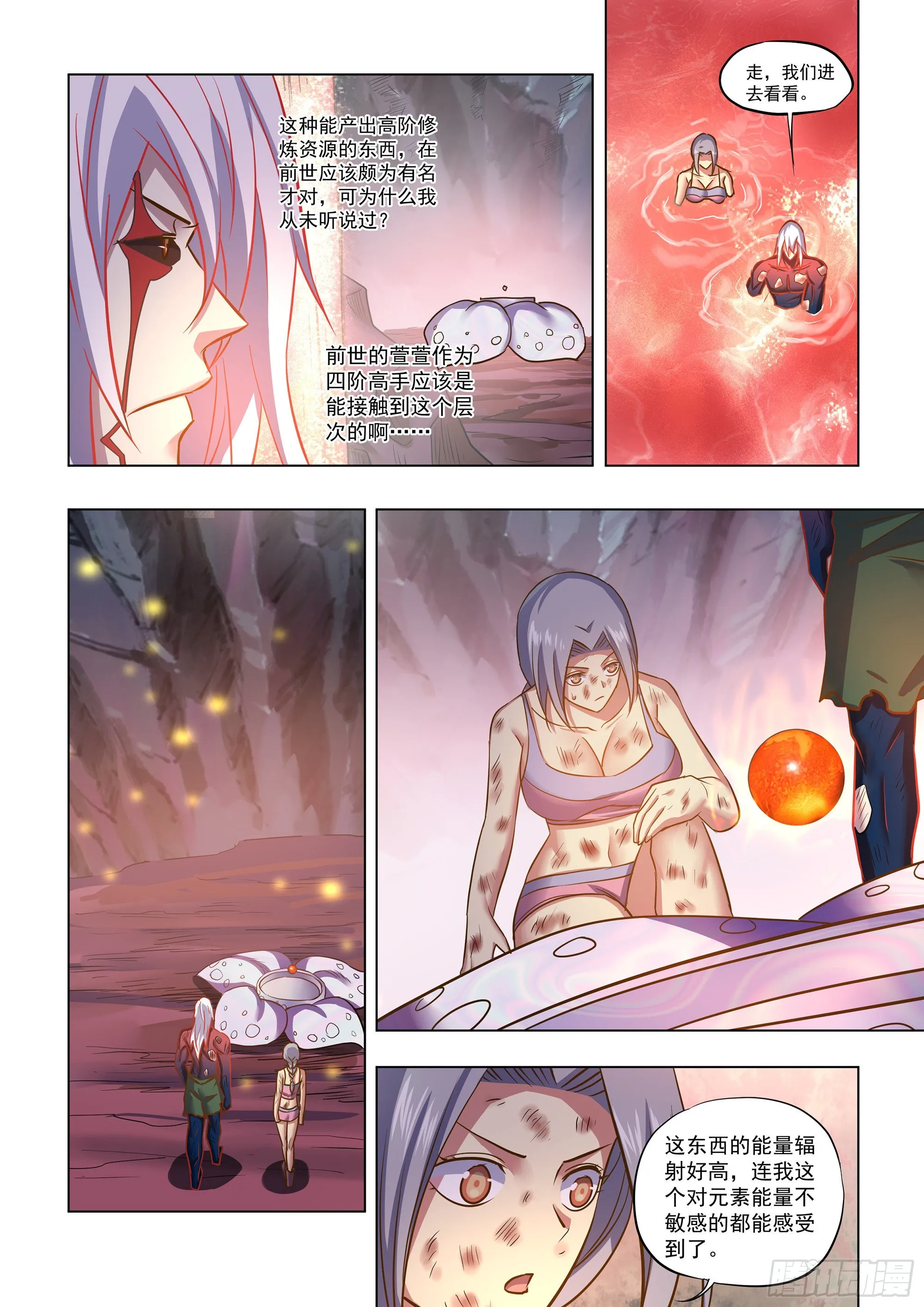 第457话 第2页