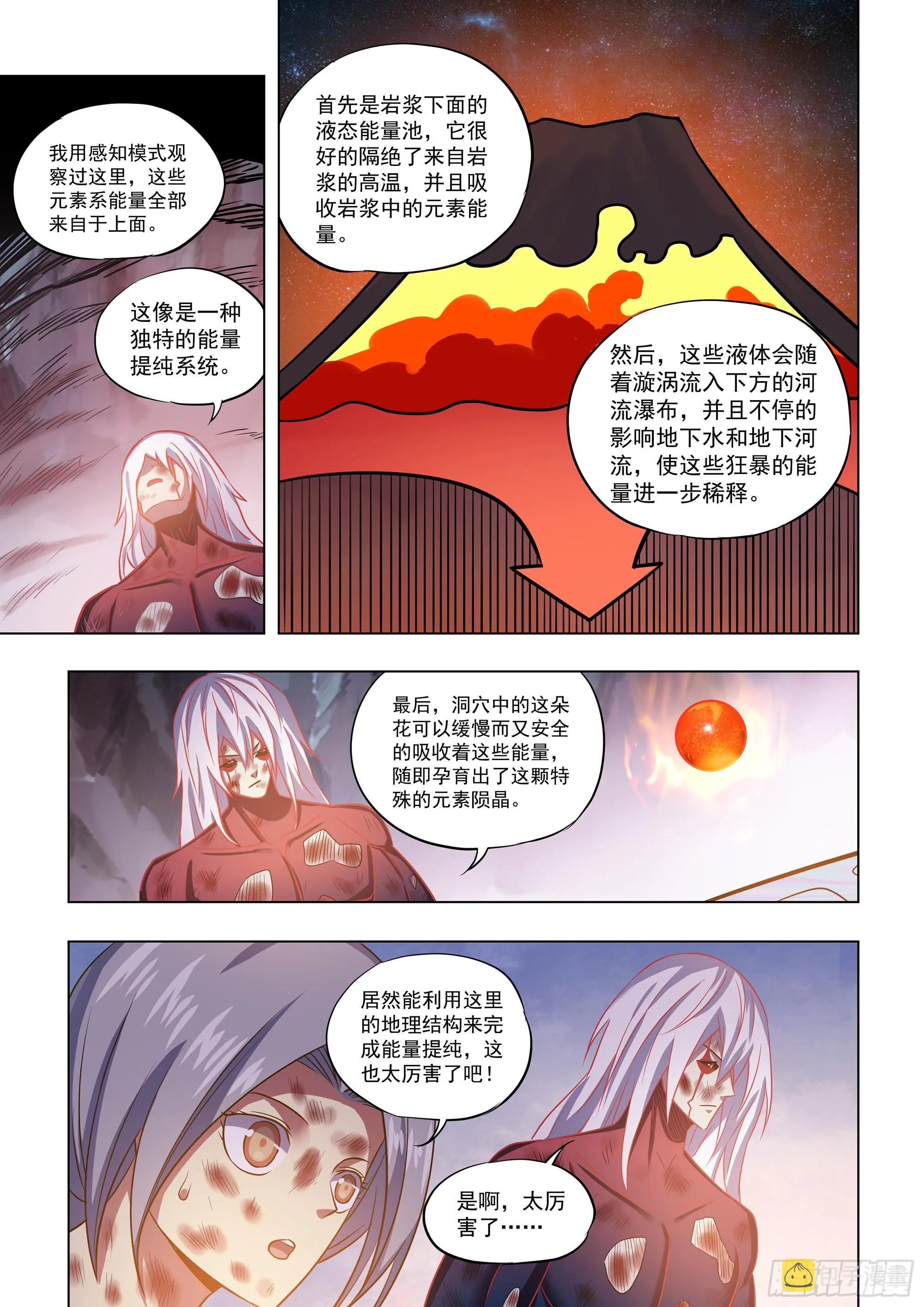 第457话 第3页