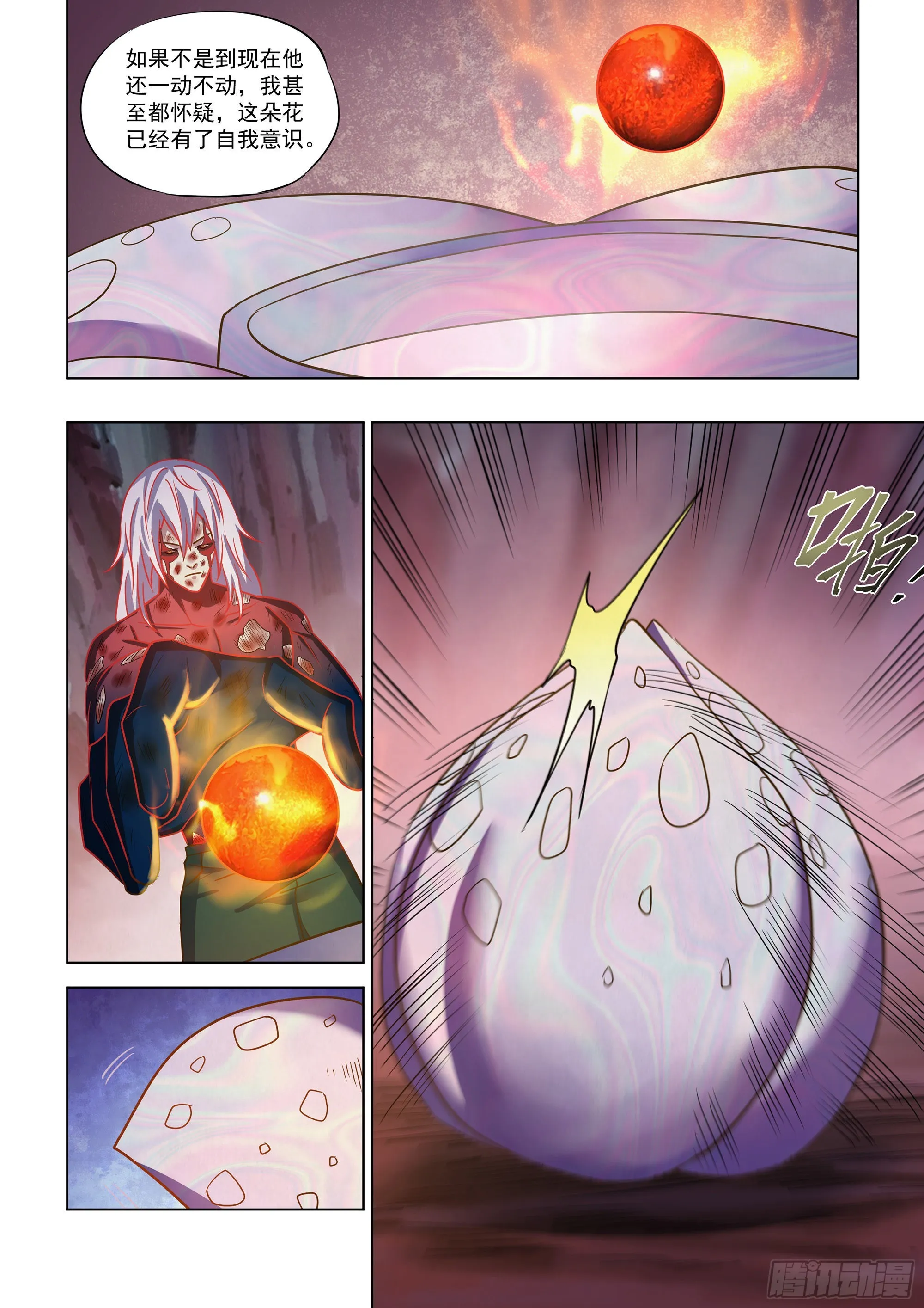 第457话 第4页