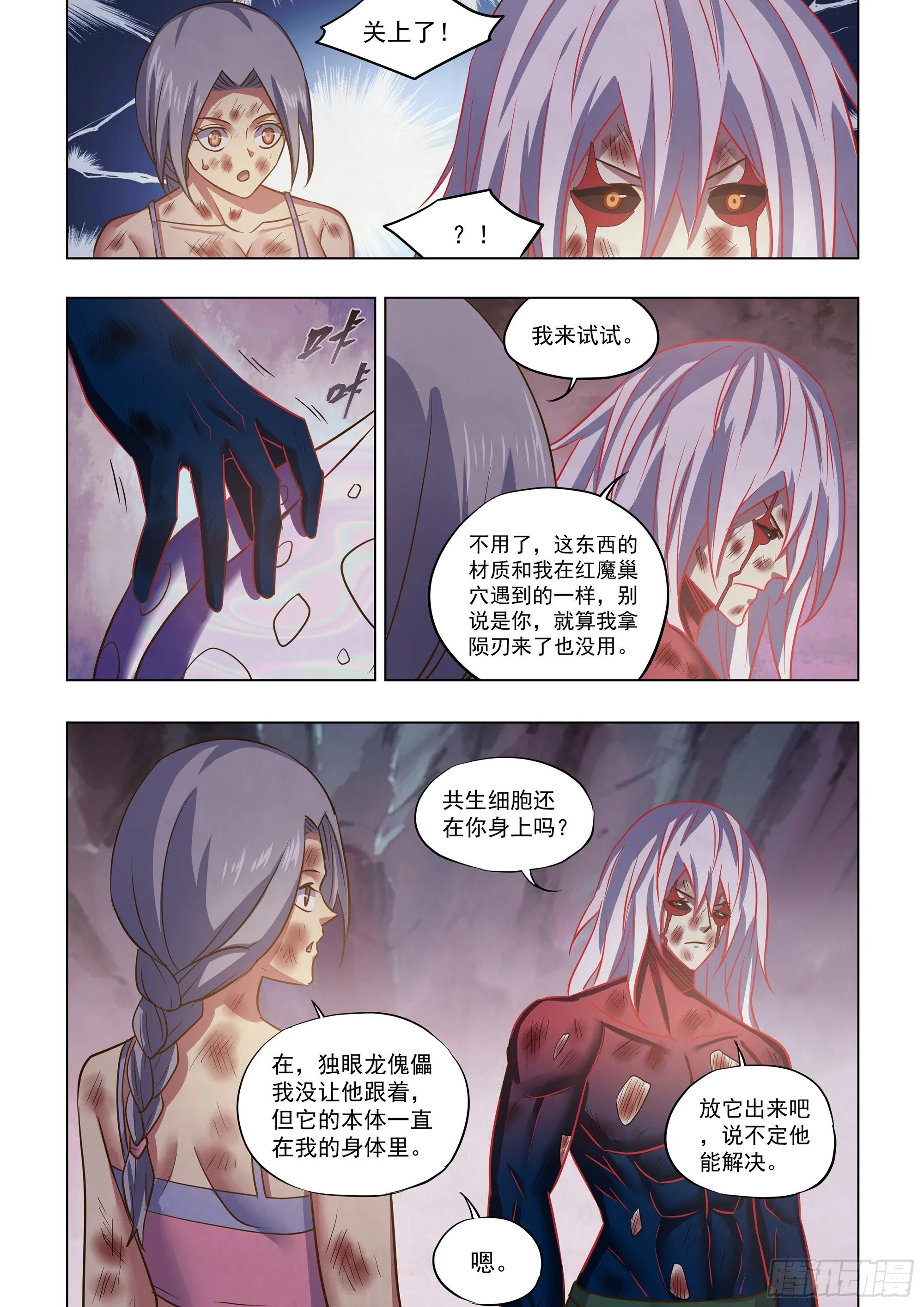 第457话 第5页