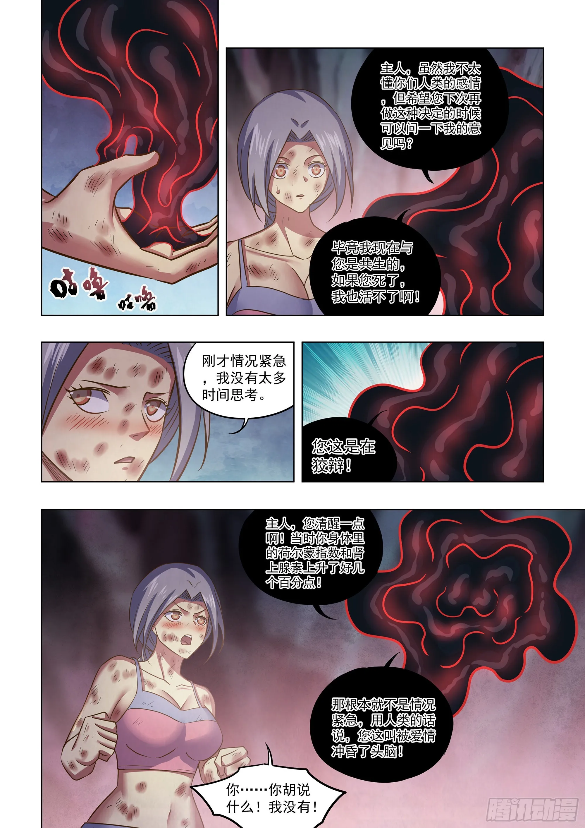 第457话 第6页