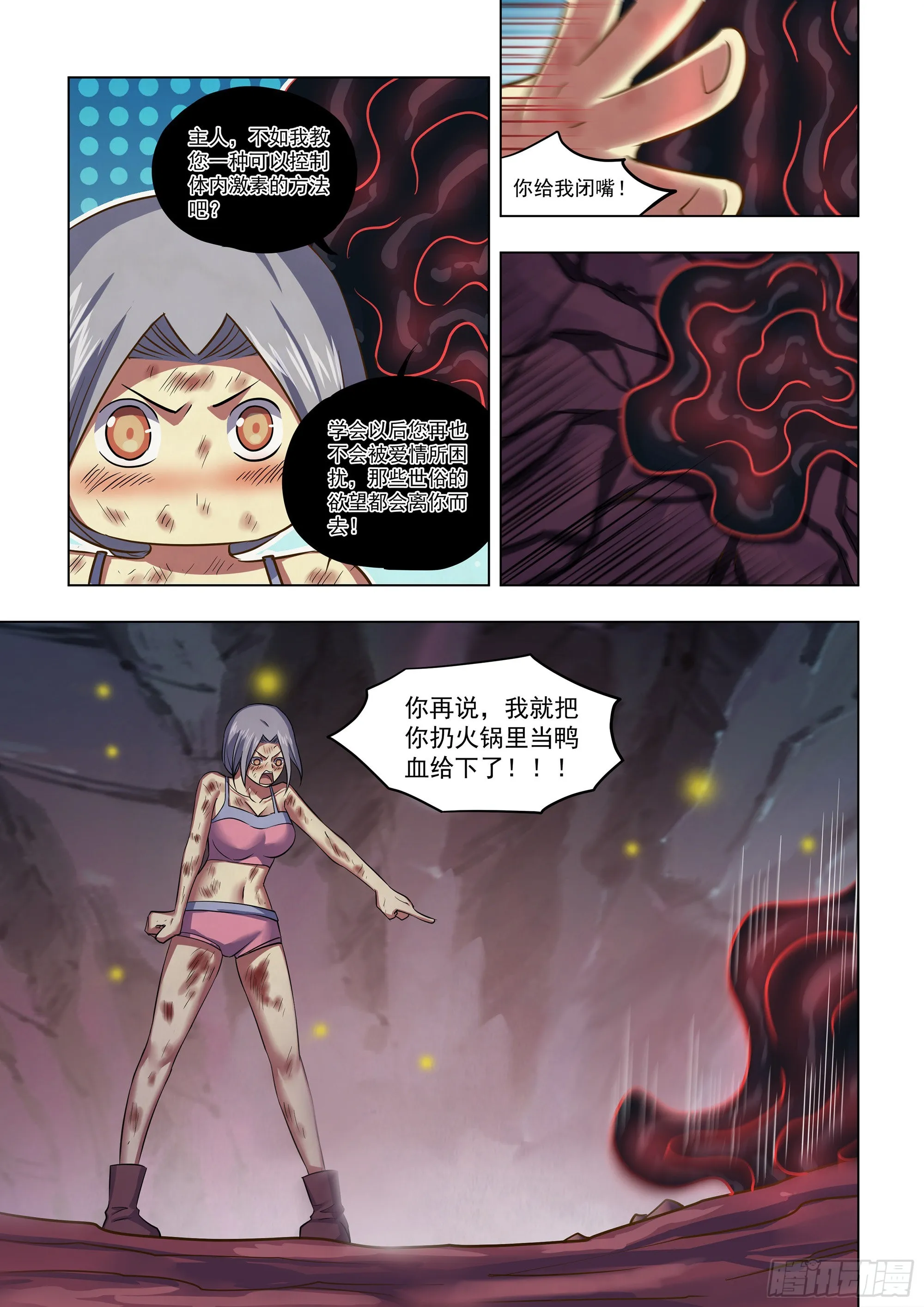 第457话 第7页