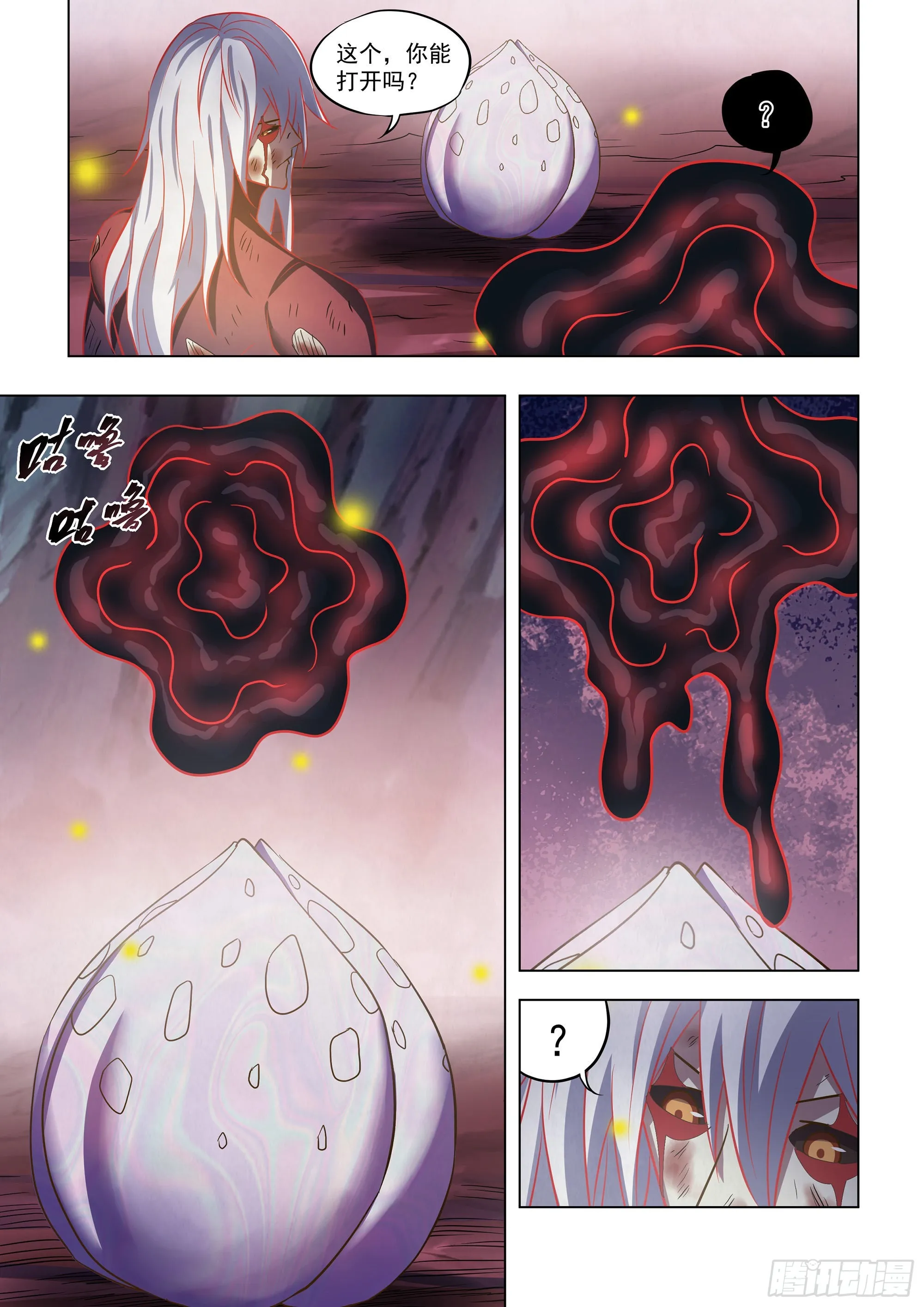 第457话 第9页