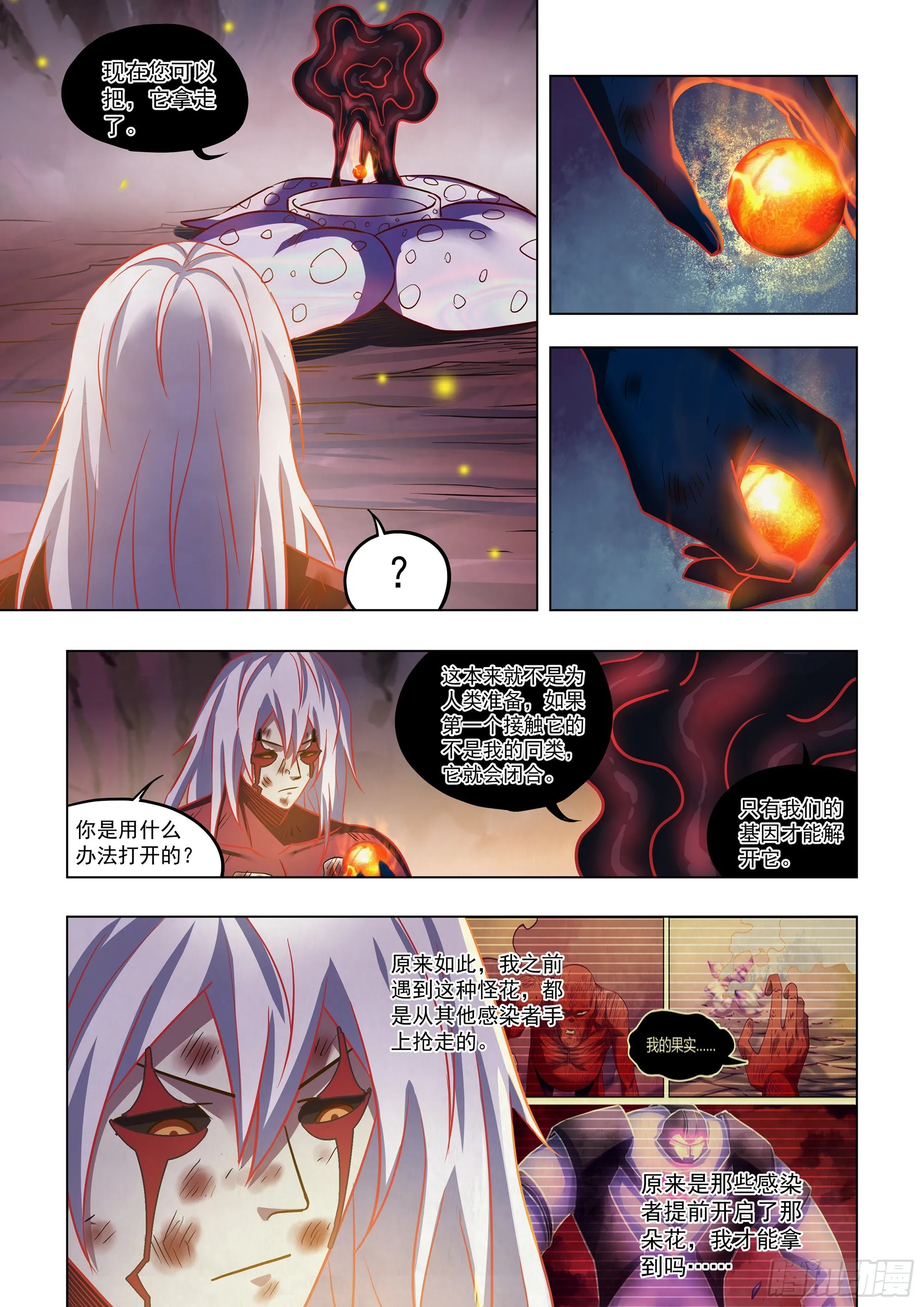 第457话 第11页