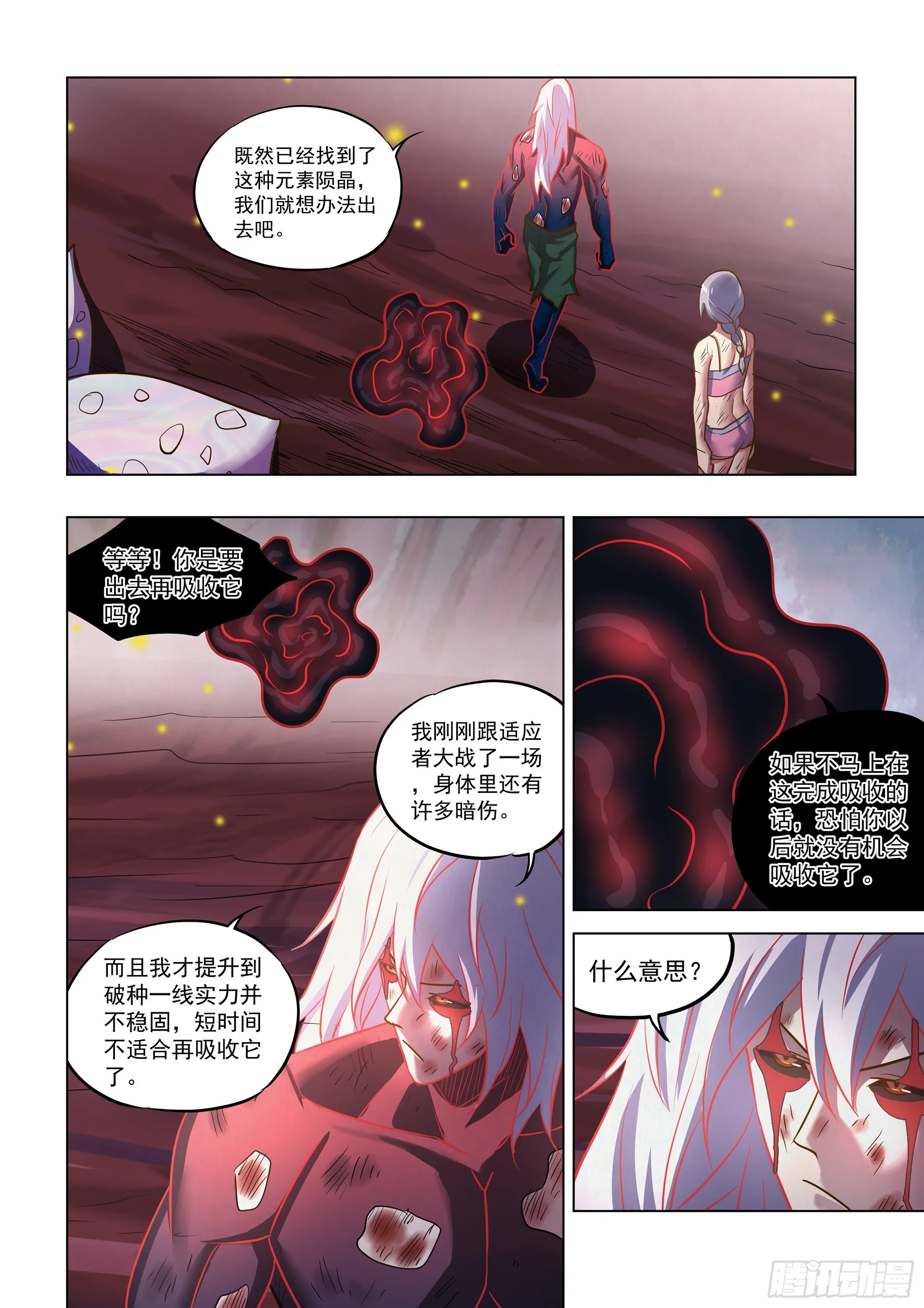 第457话 第12页