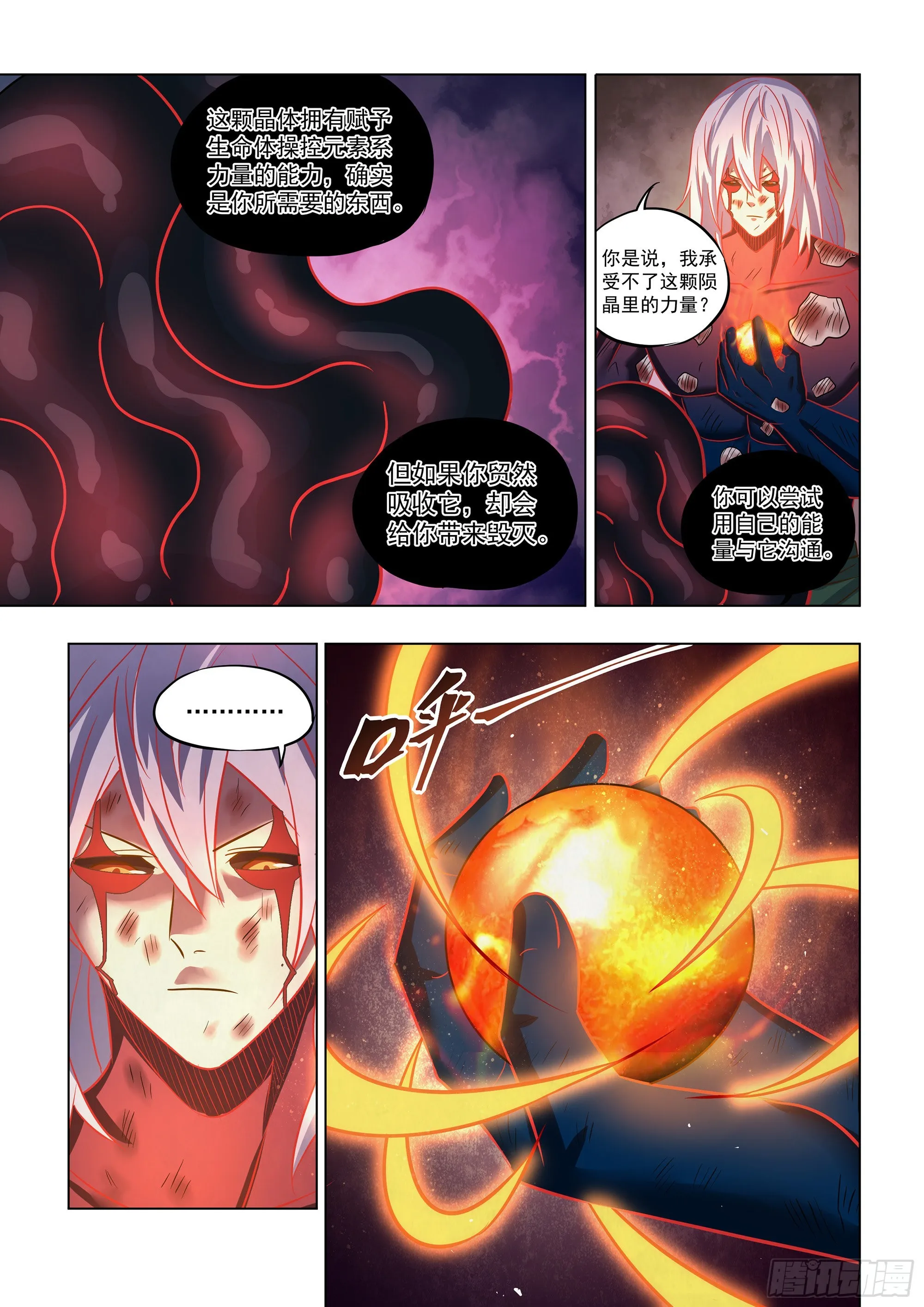 第457话 第13页