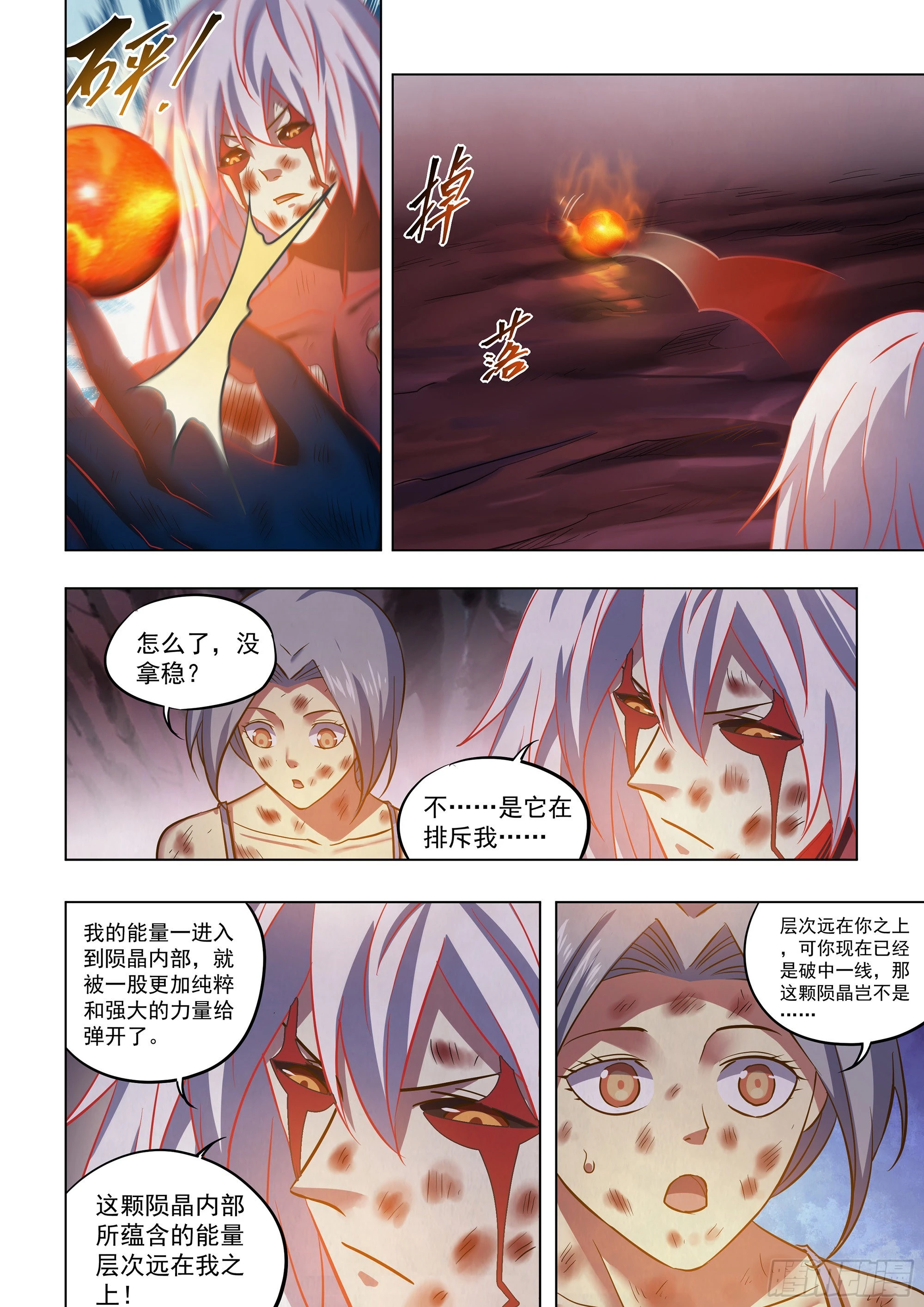 第457话 第14页