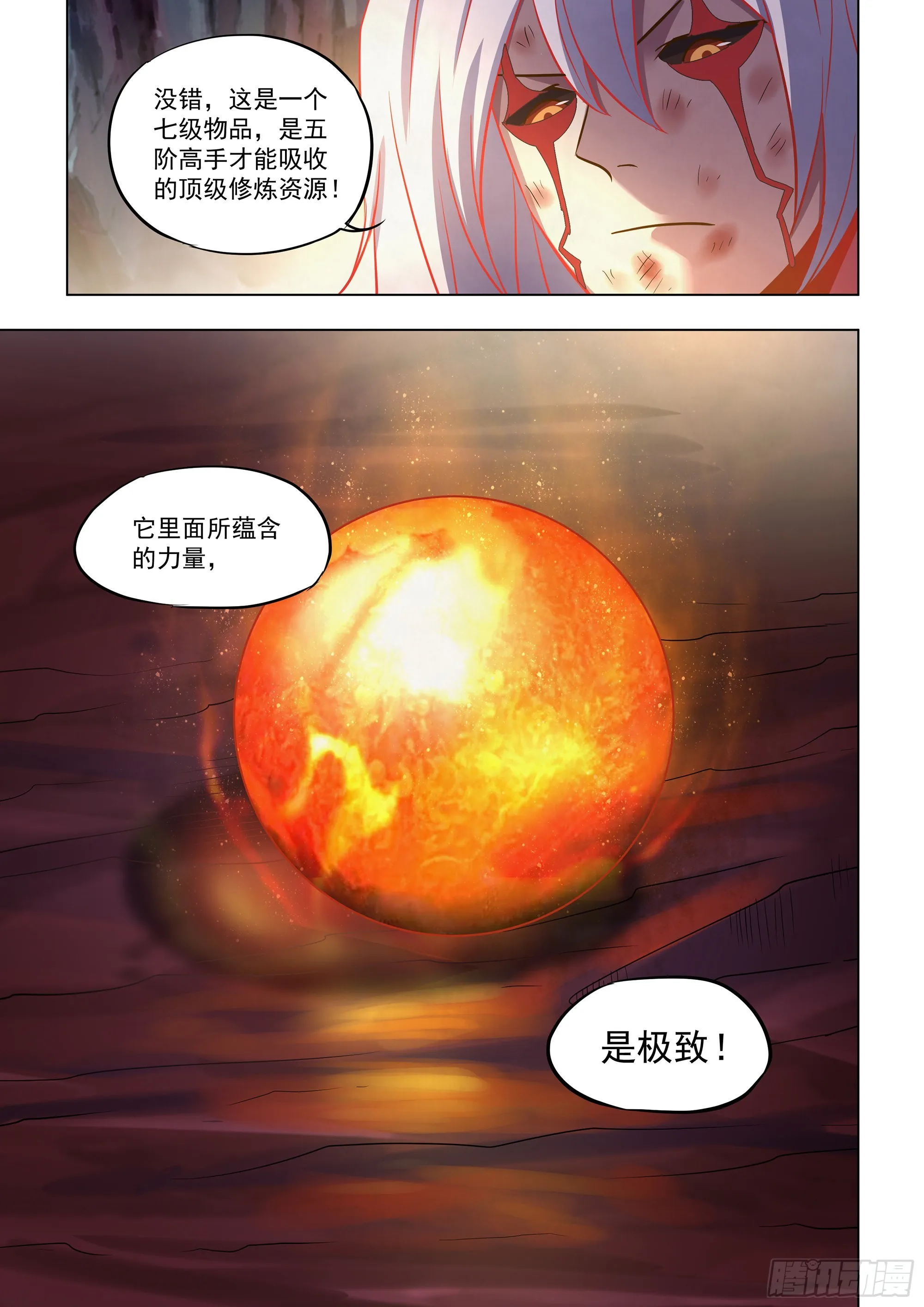 第457话 第15页