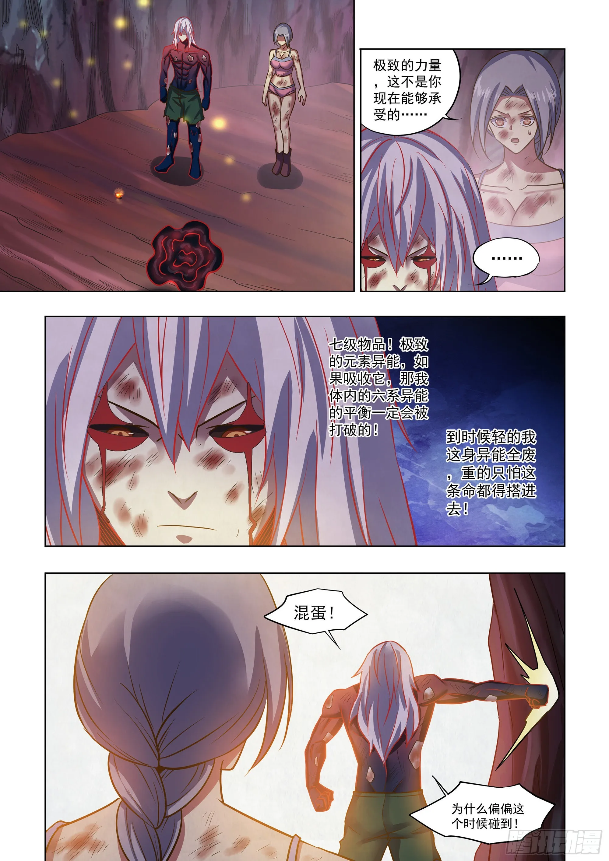 第458话 第1页