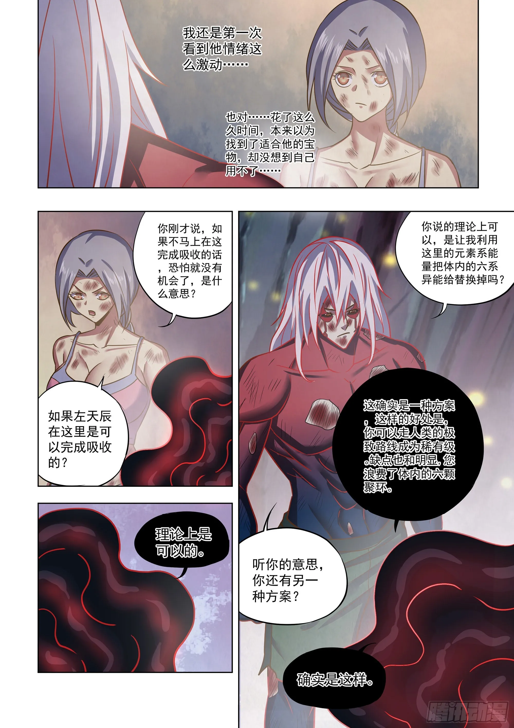 第458话 第2页