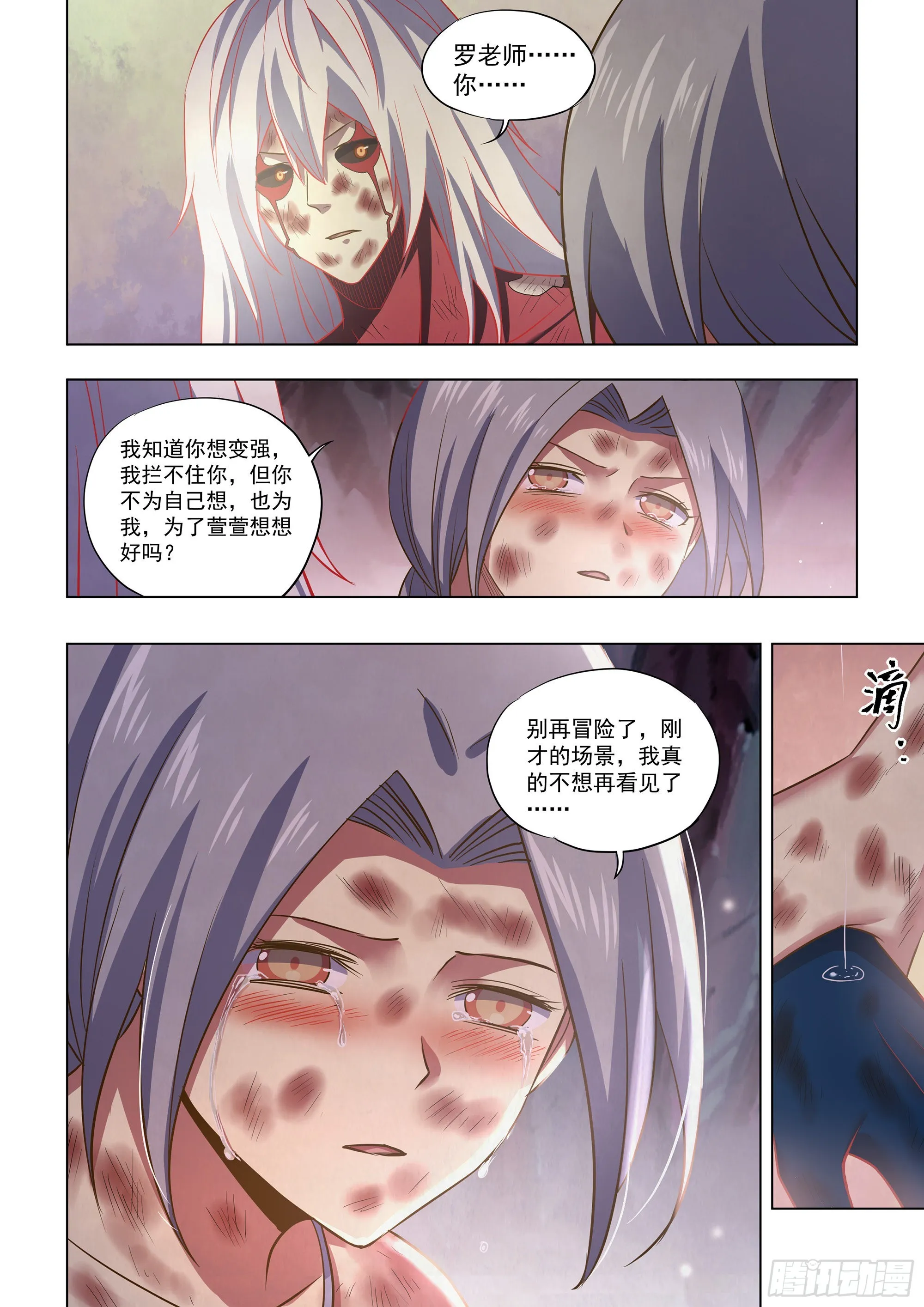 第458话 第6页