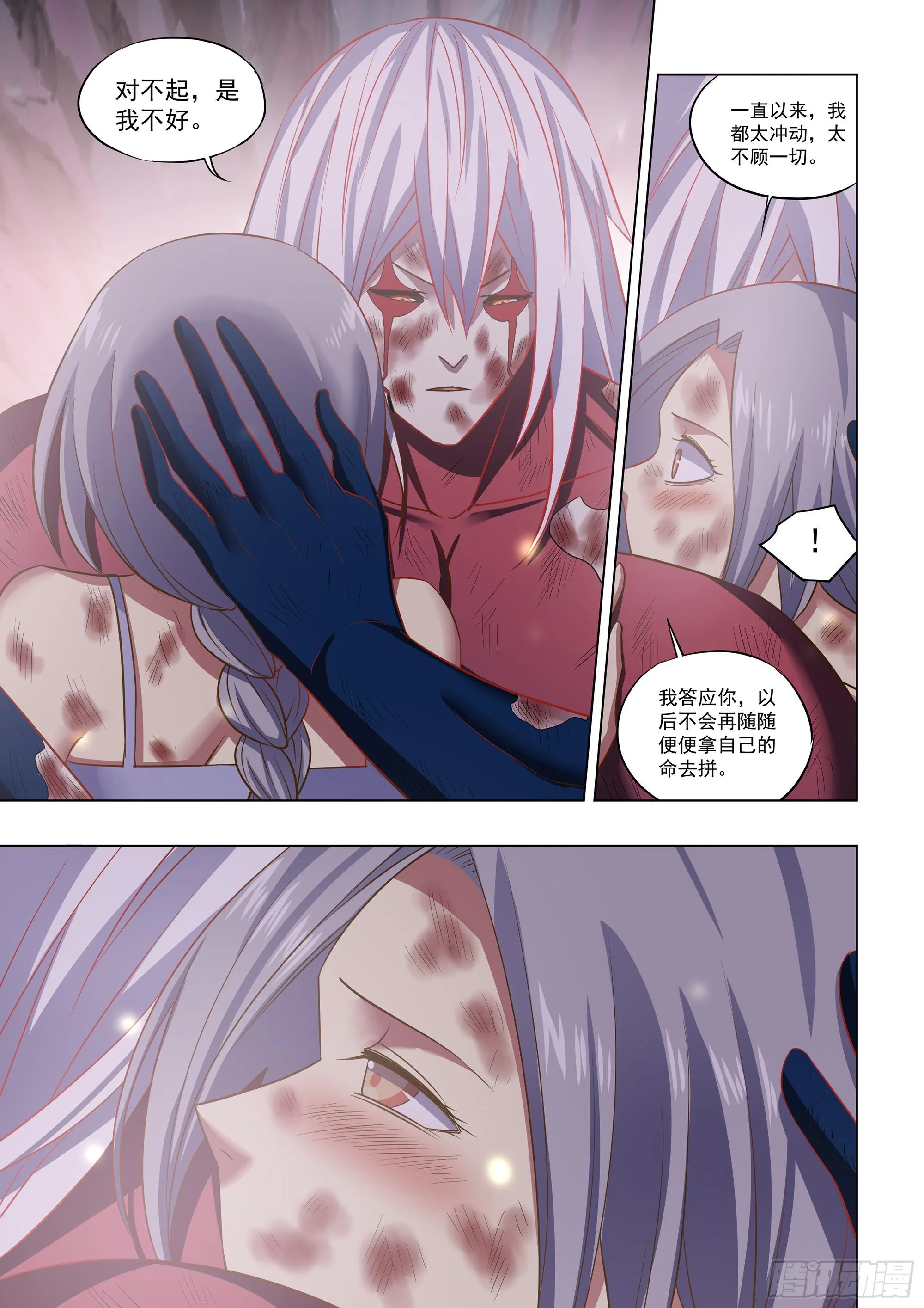 第458话 第7页