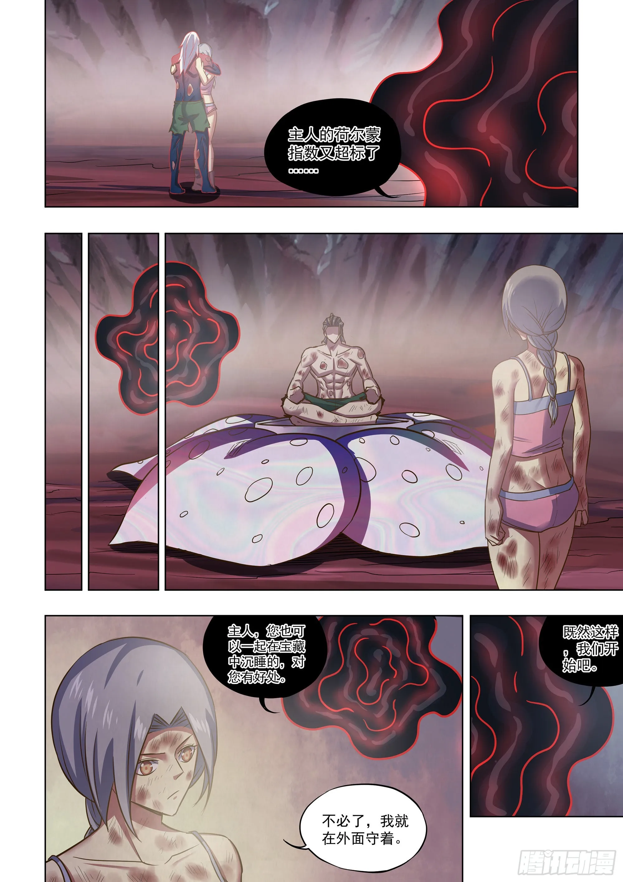 第458话 第8页