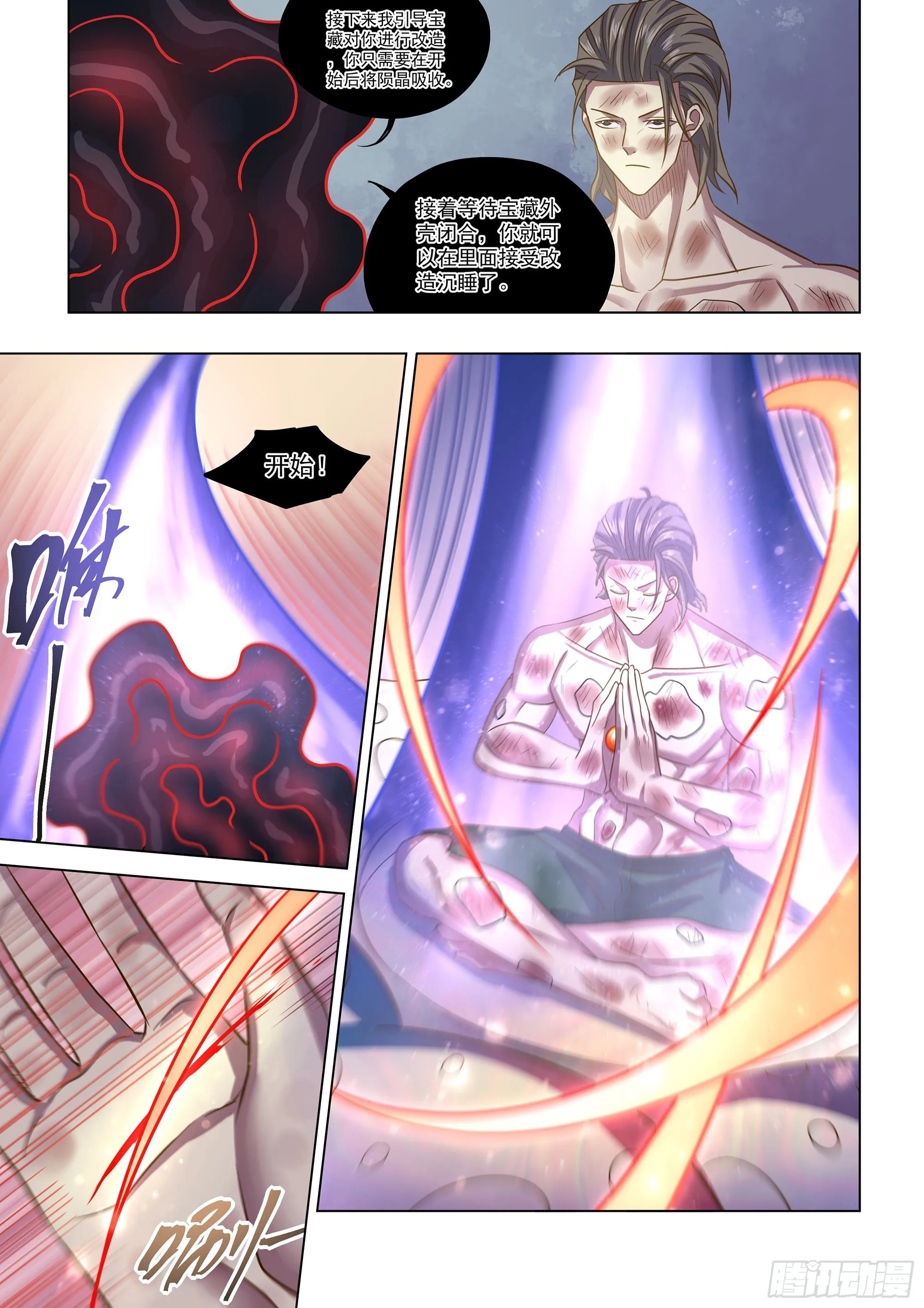 第458话 第9页