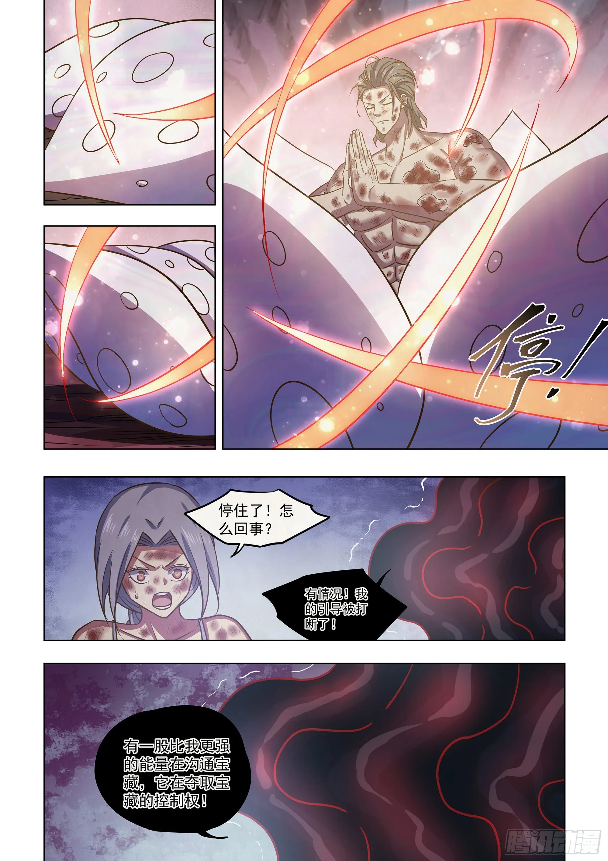 第458话 第10页