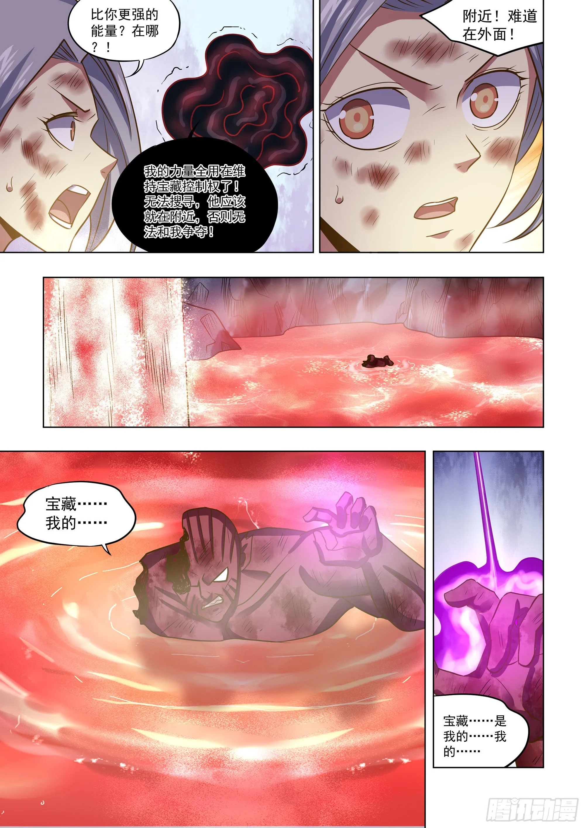 第458话 第11页