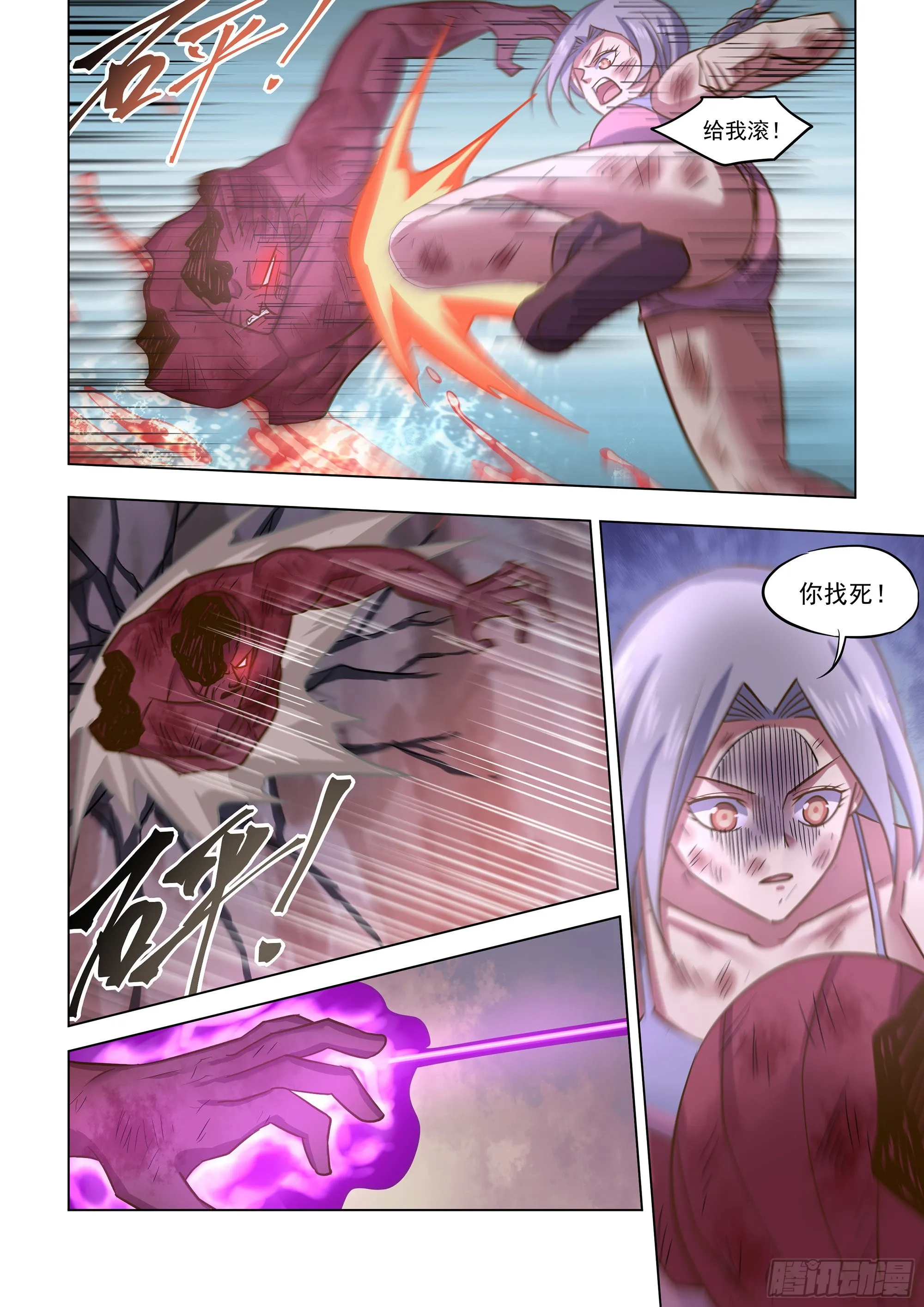 第458话 第12页