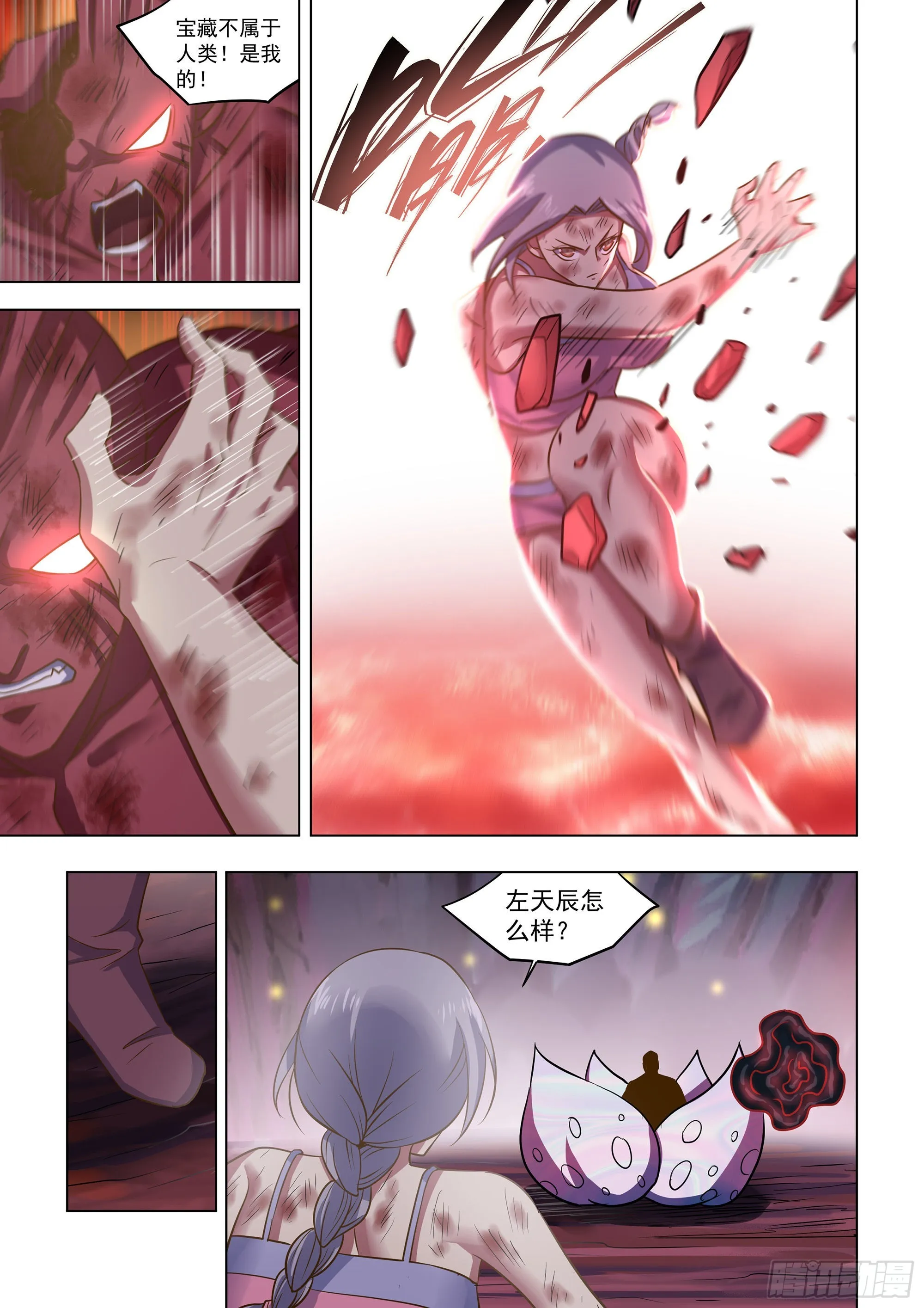 第458话 第13页