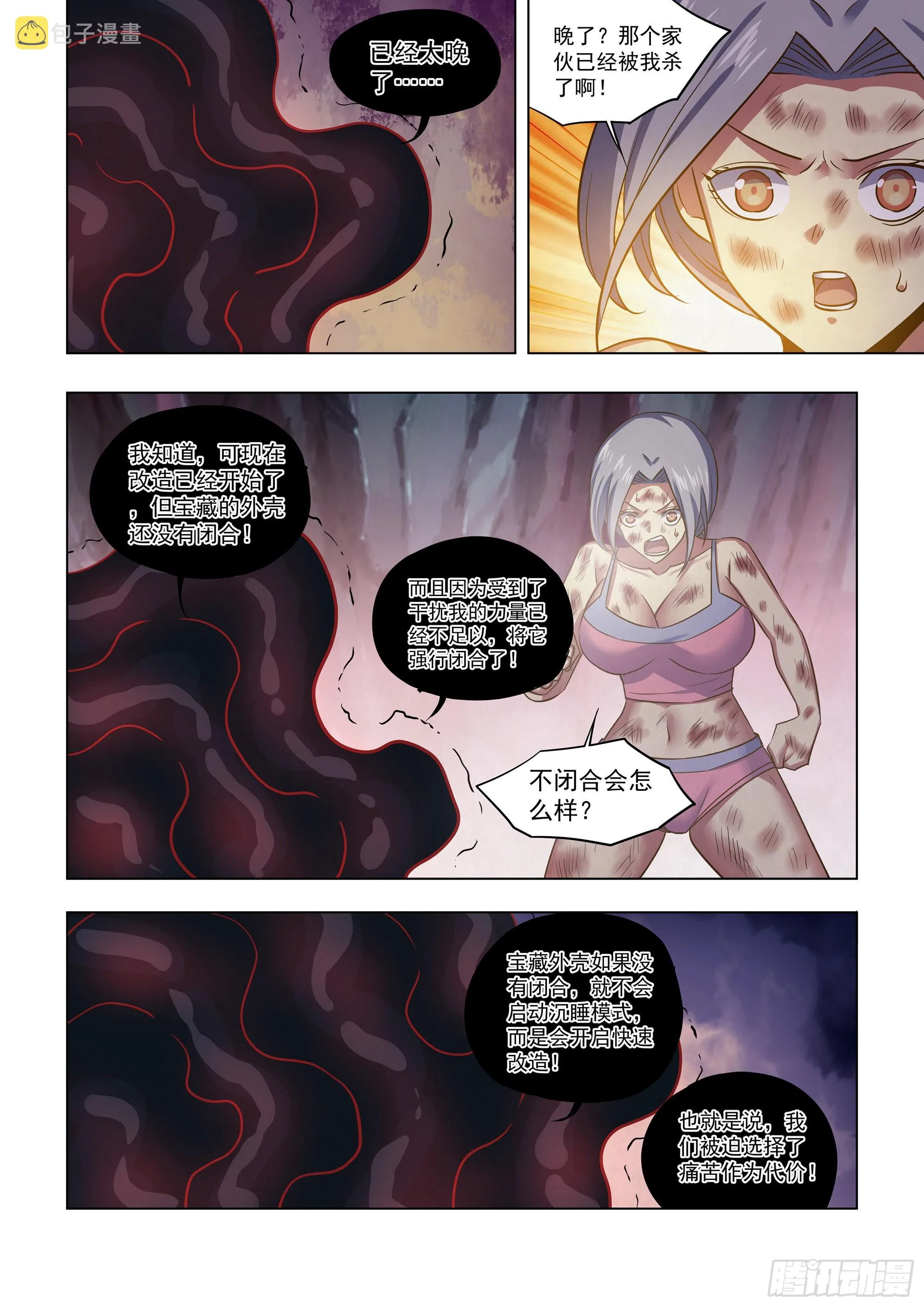 第458话 第14页