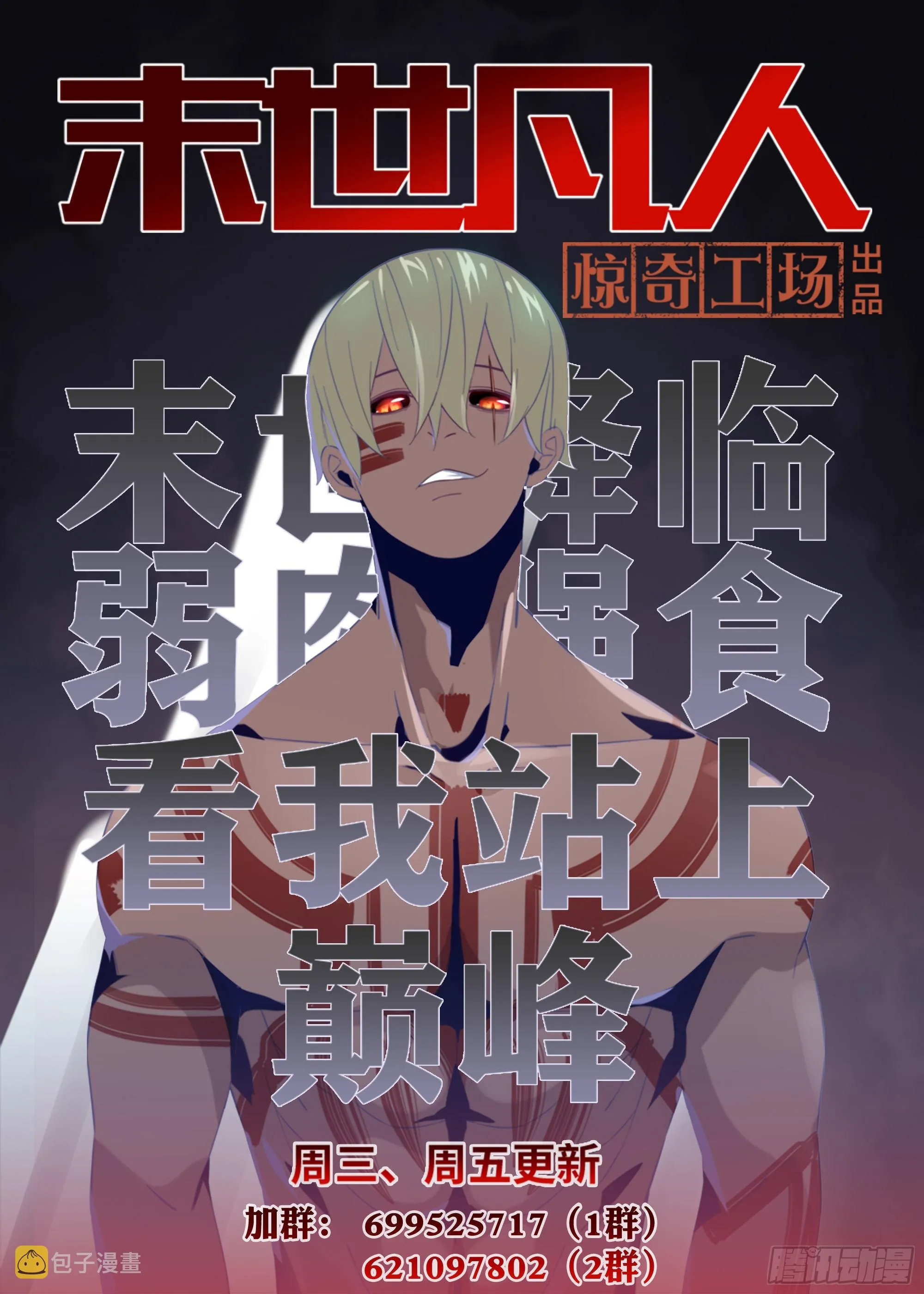 第458话 第16页