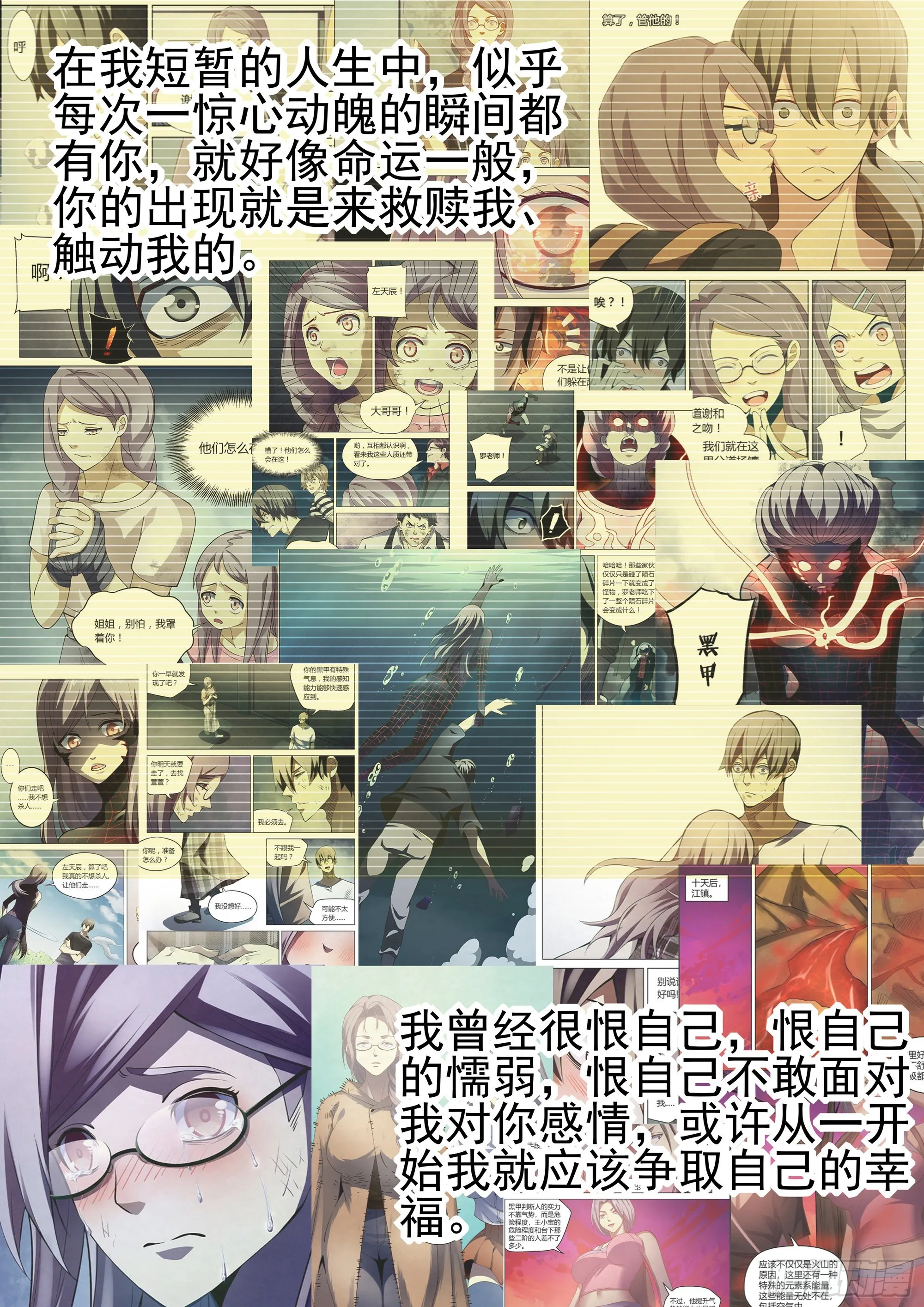 第456话 第4页