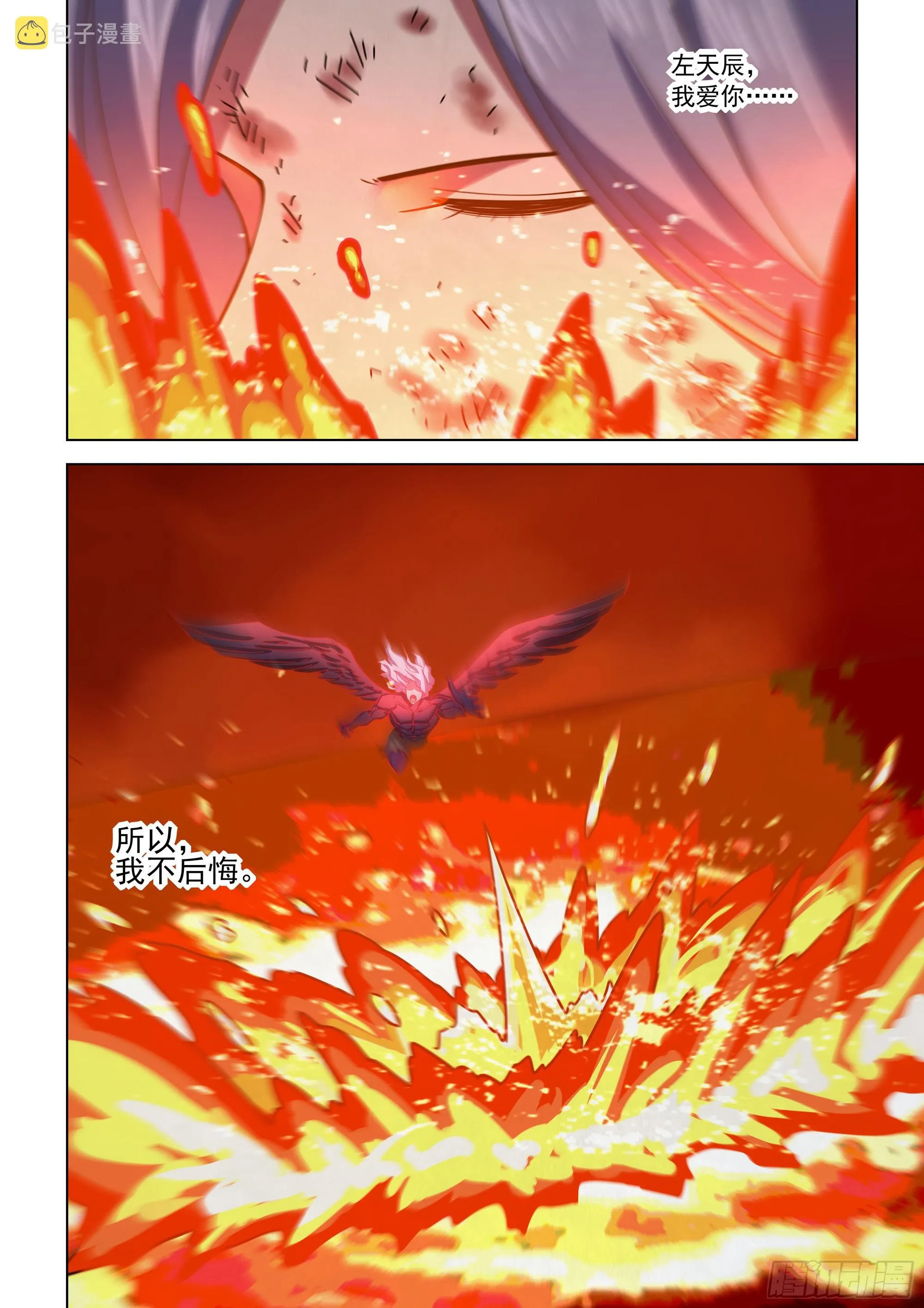 第456话 第5页