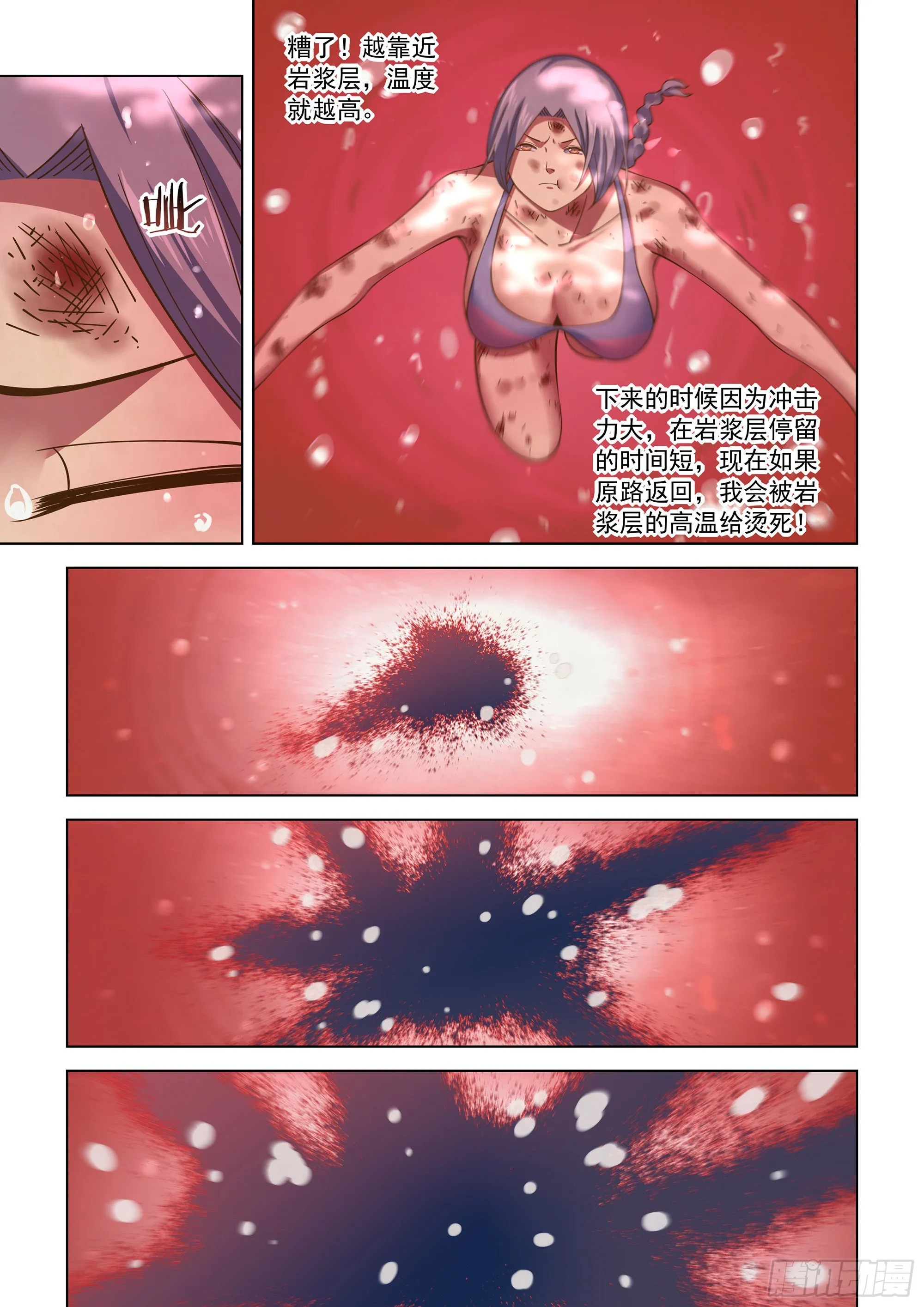 第456话 第8页