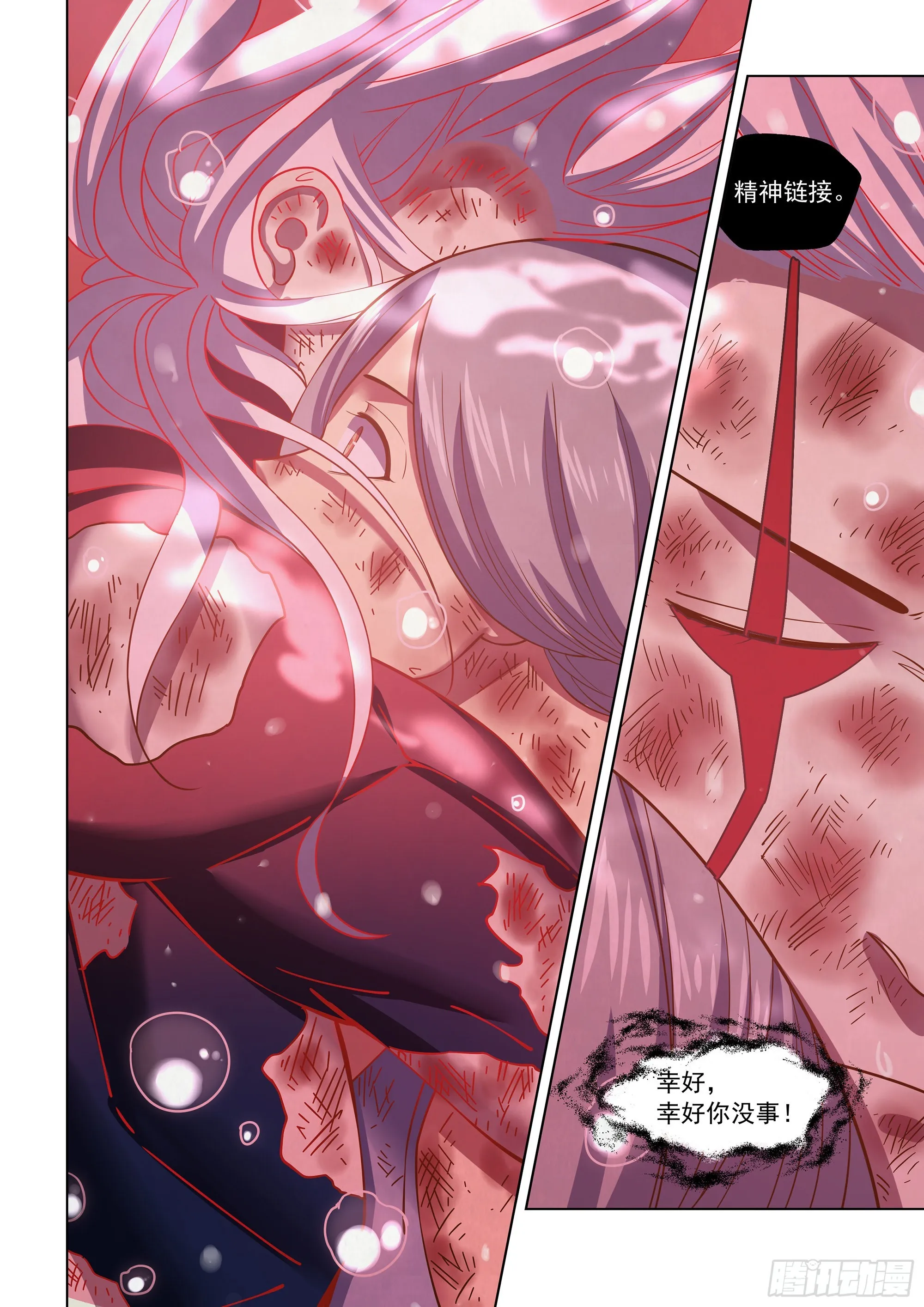 第456话 第11页