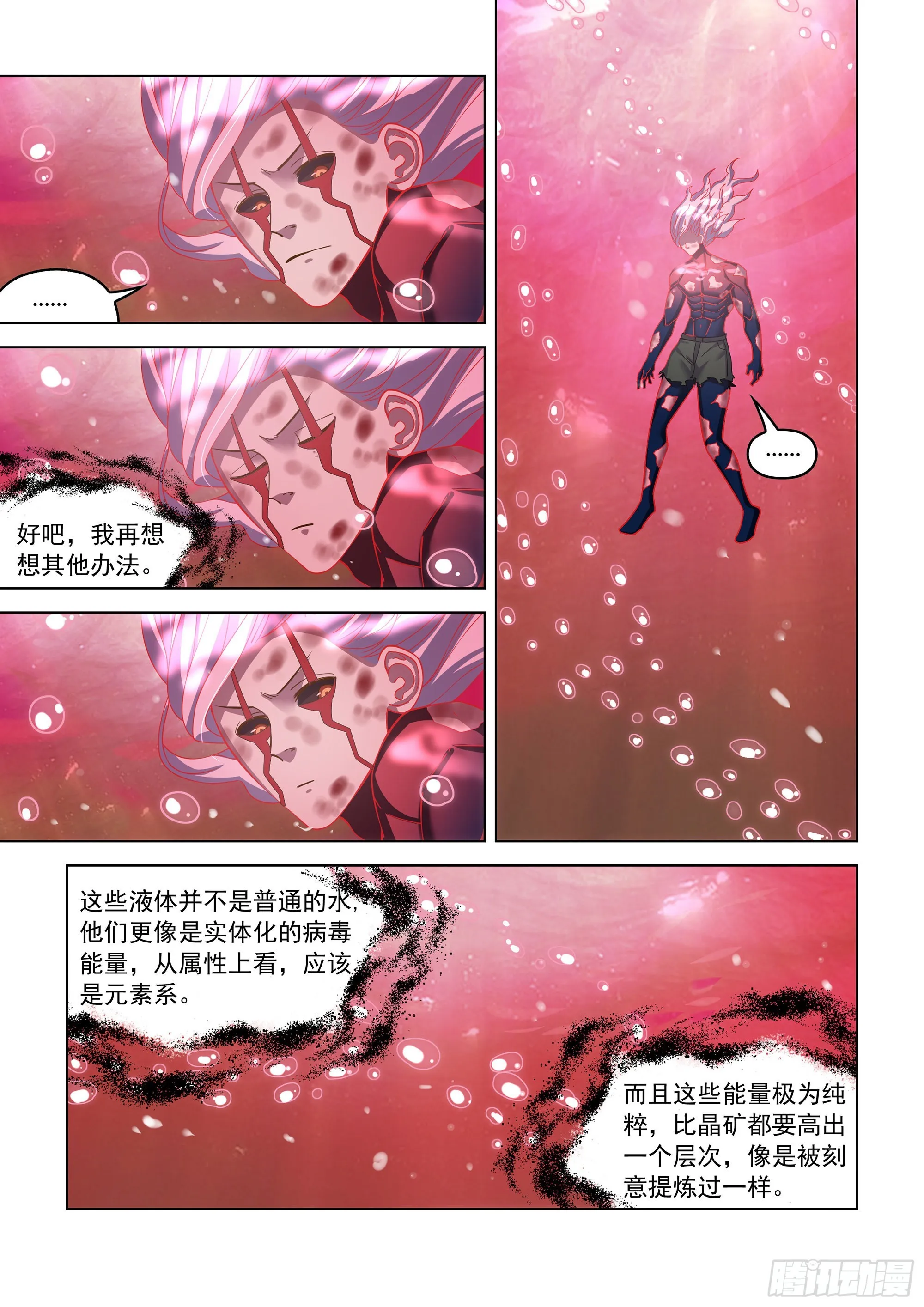 第456话 第14页