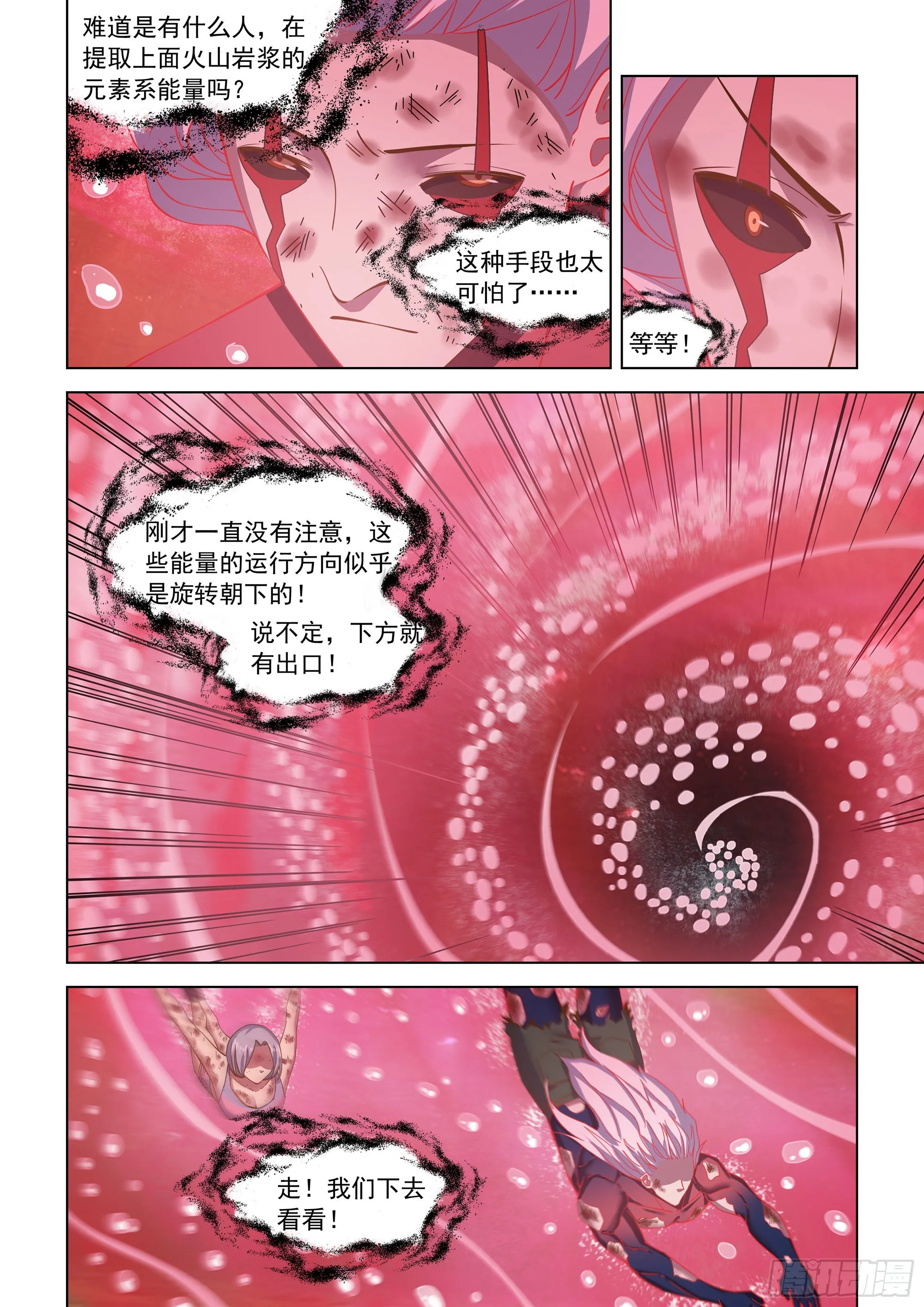 第456话 第15页