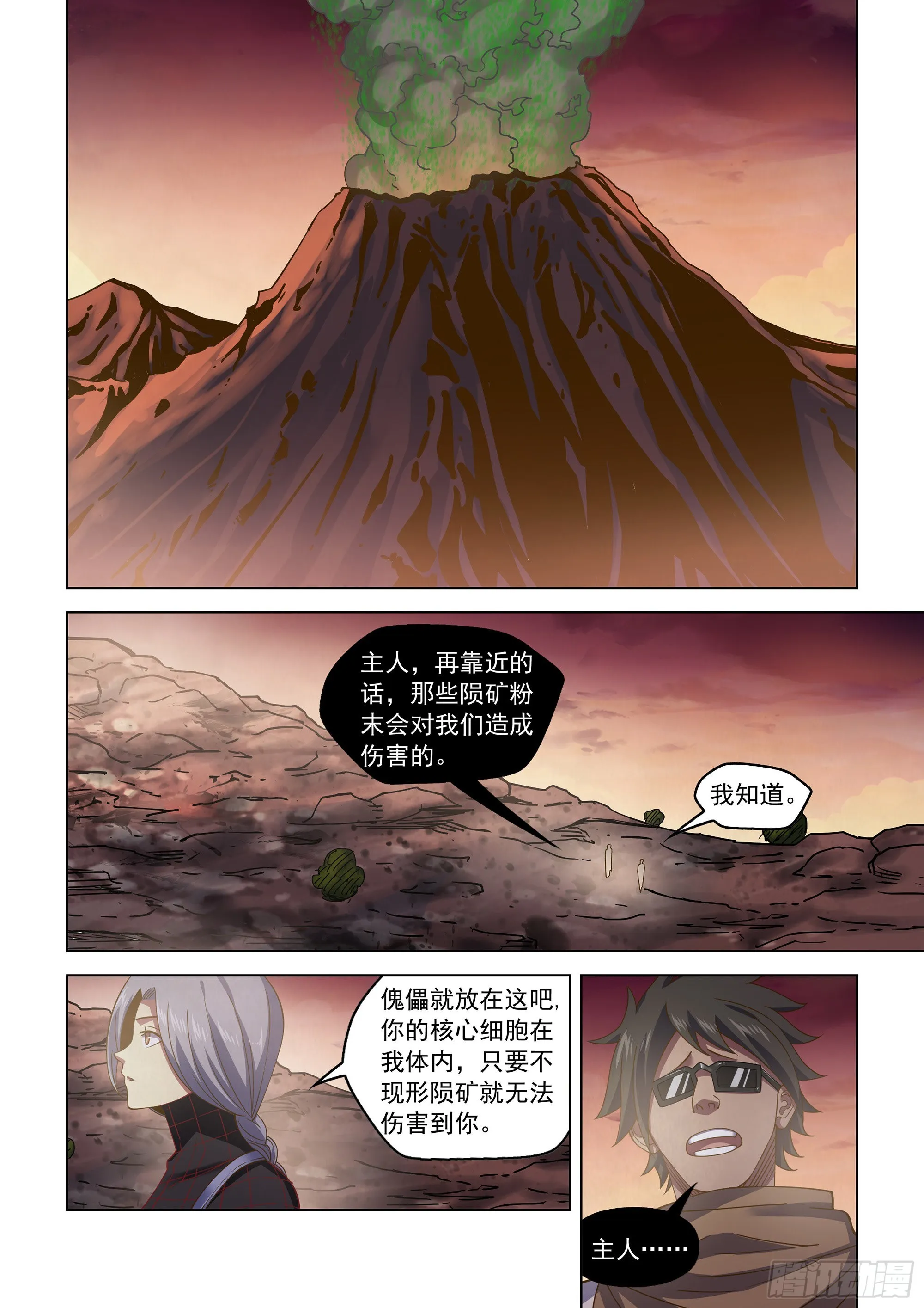 第455话 第1页
