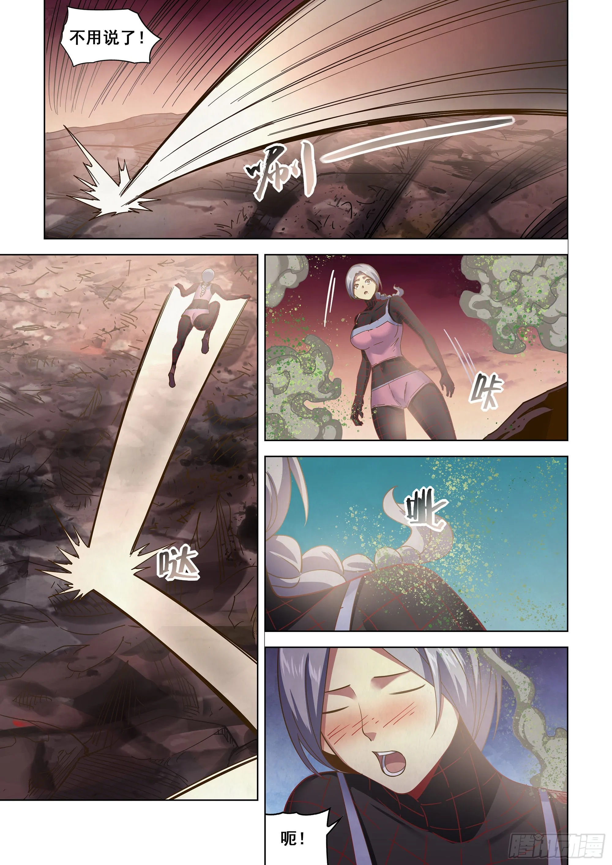 第455话 第2页