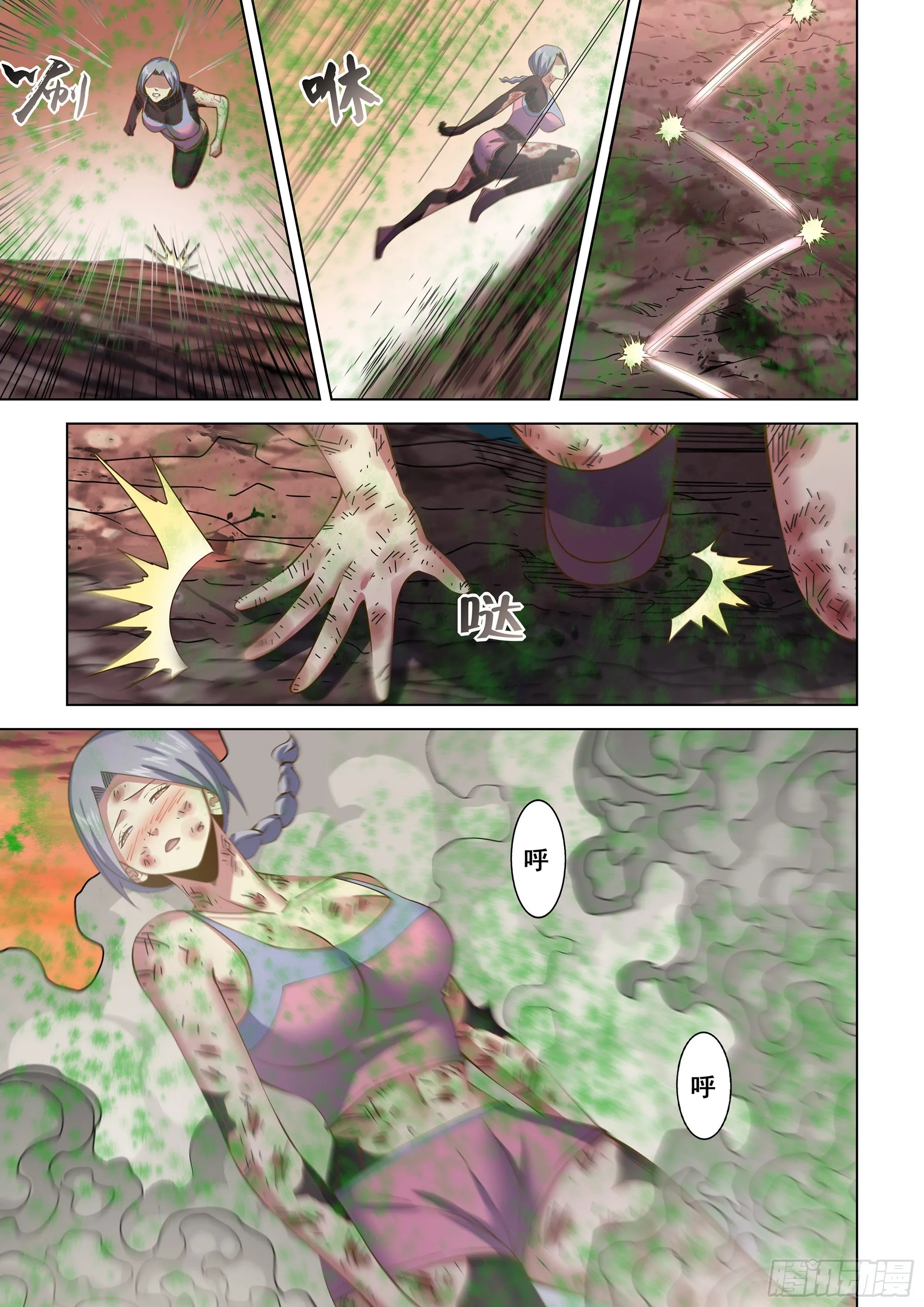 第455话 第4页