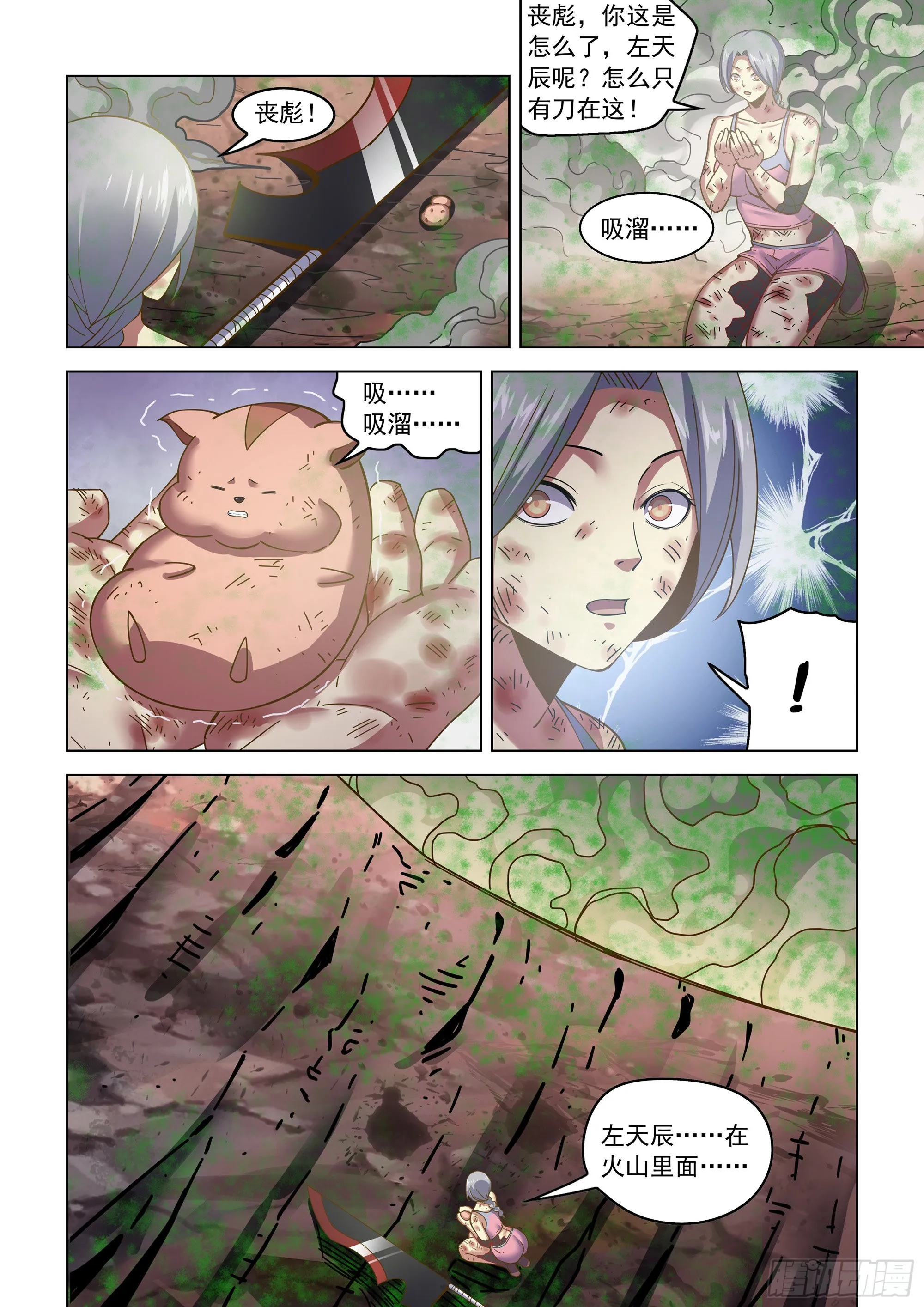 第455话 第5页