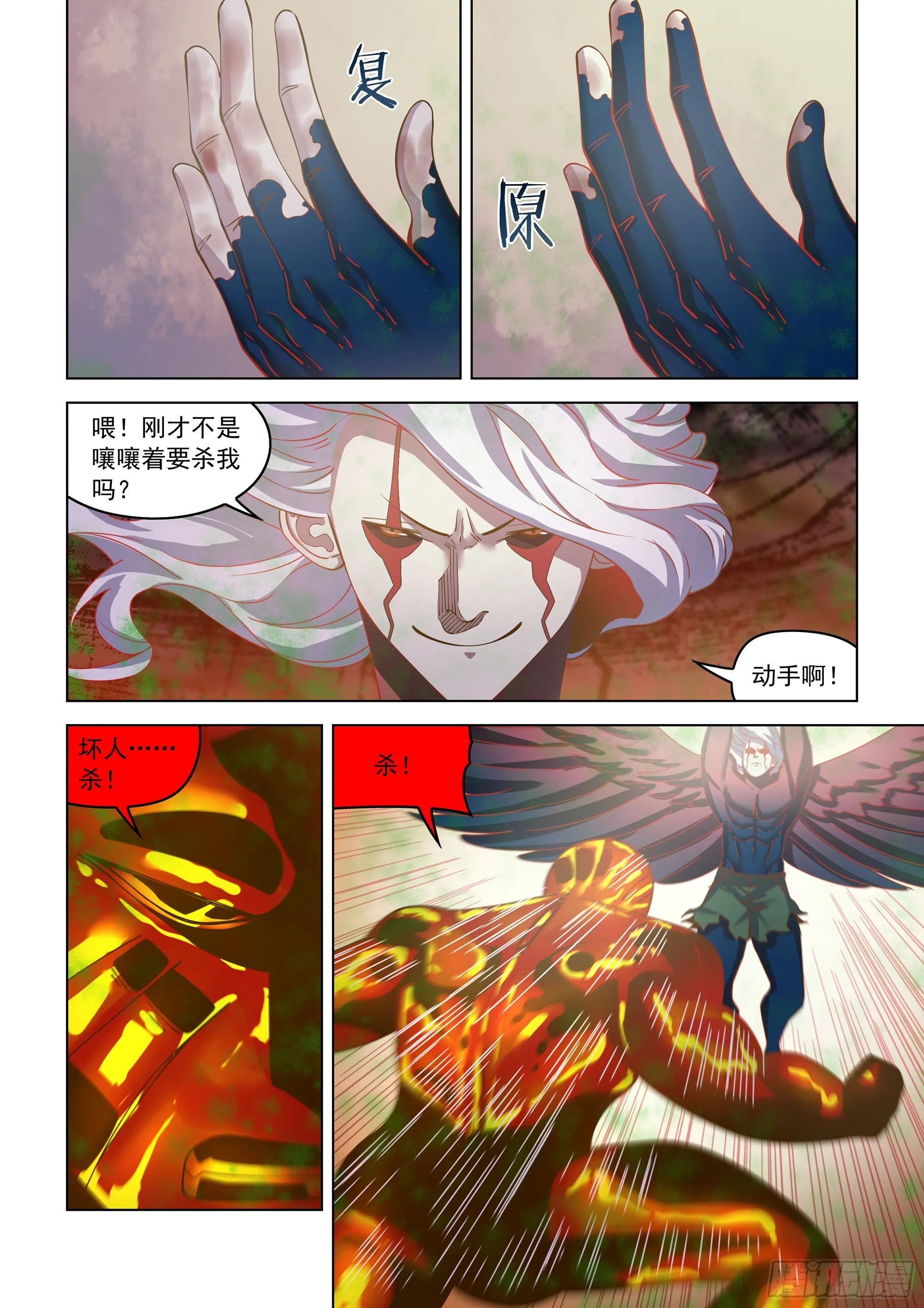 第455话 第7页