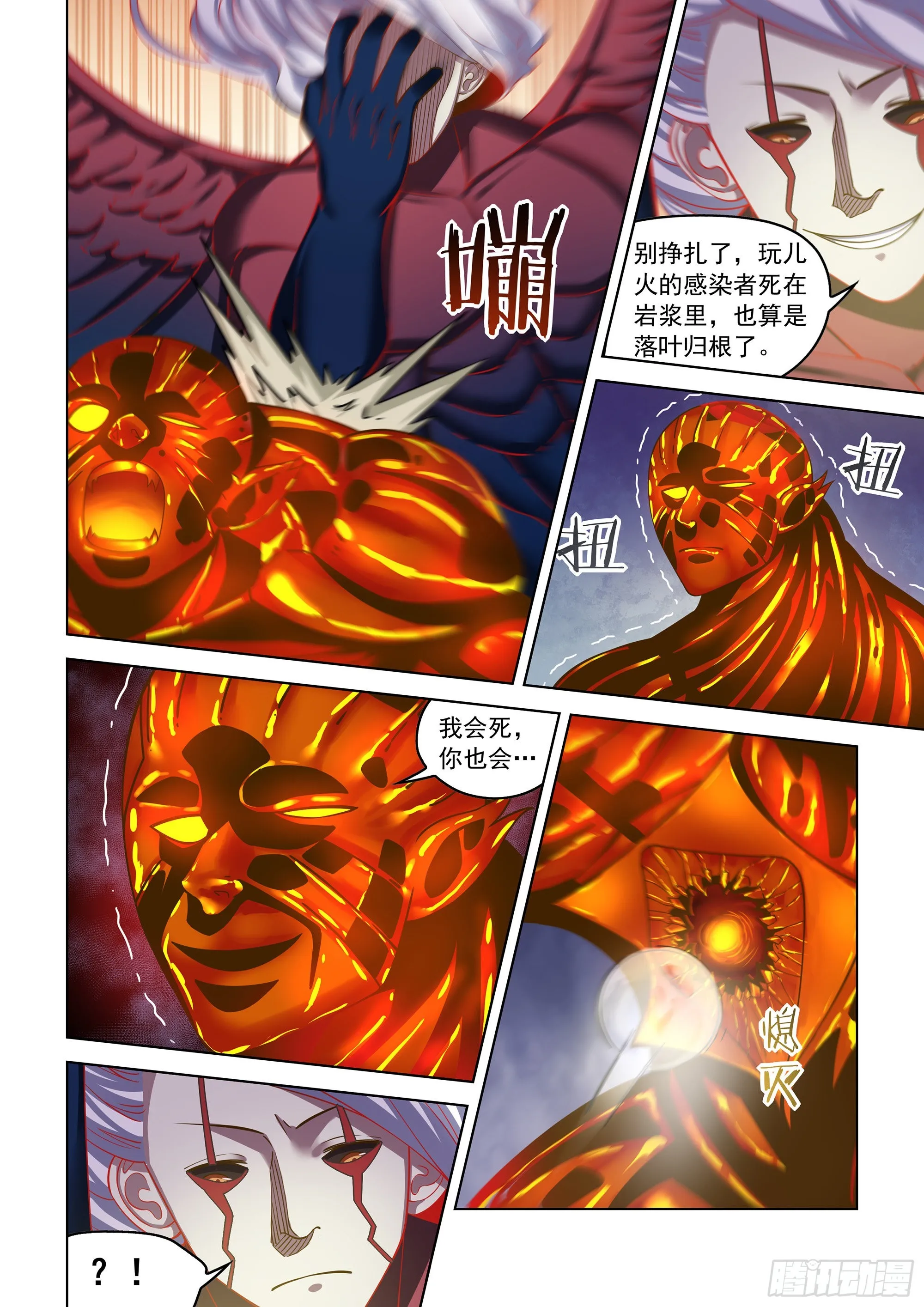 第455话 第10页