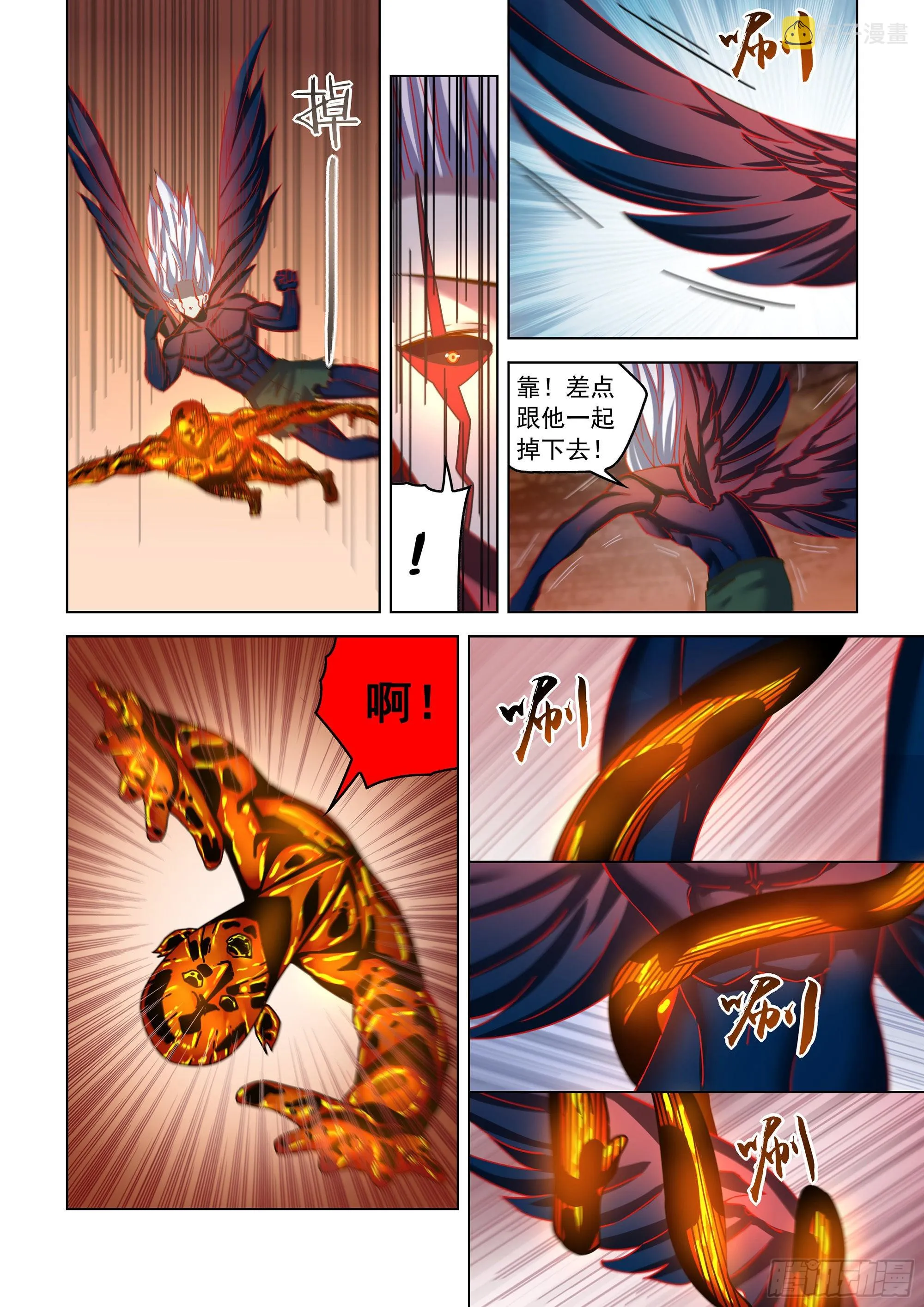 第455话 第11页
