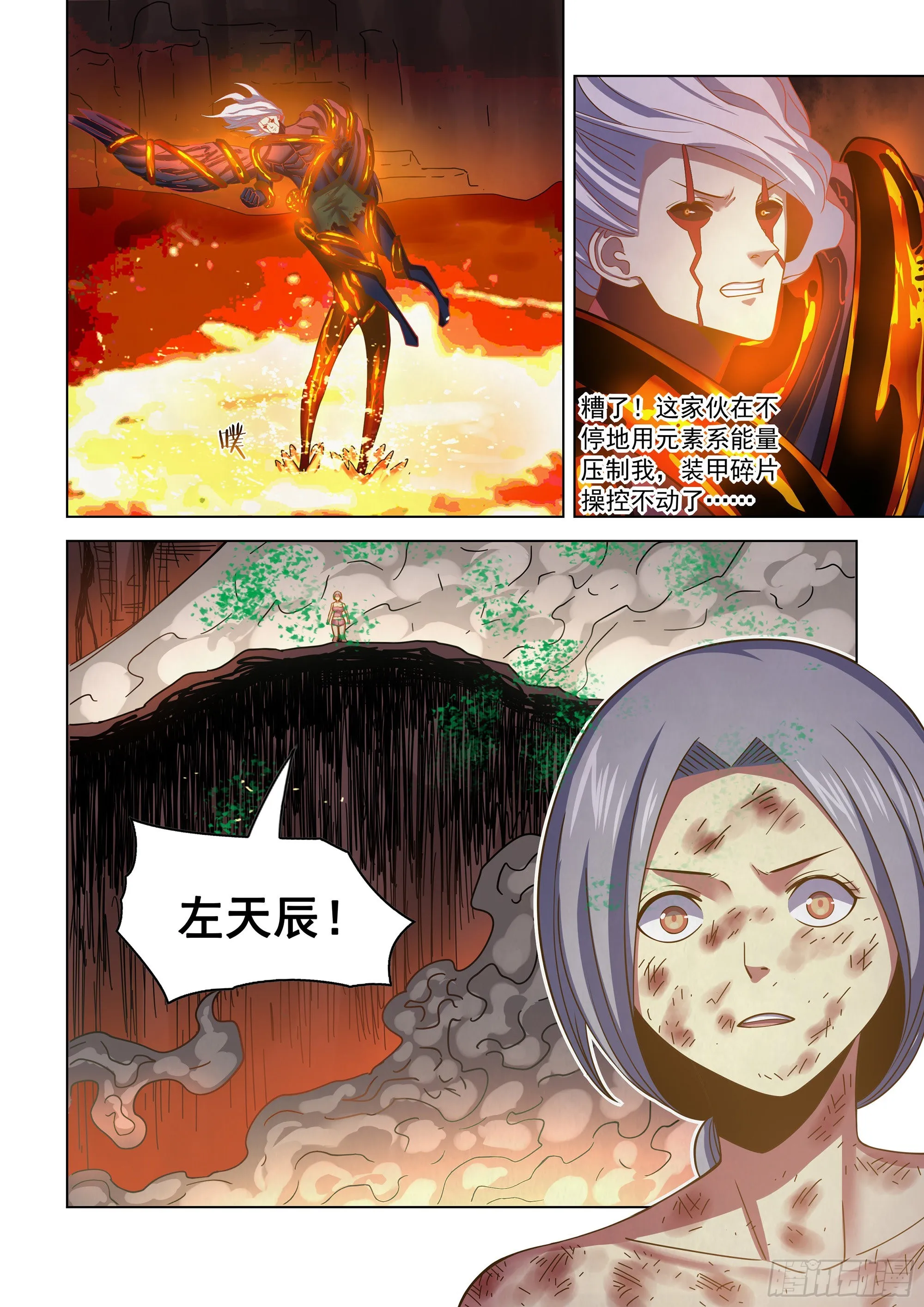 第455话 第13页
