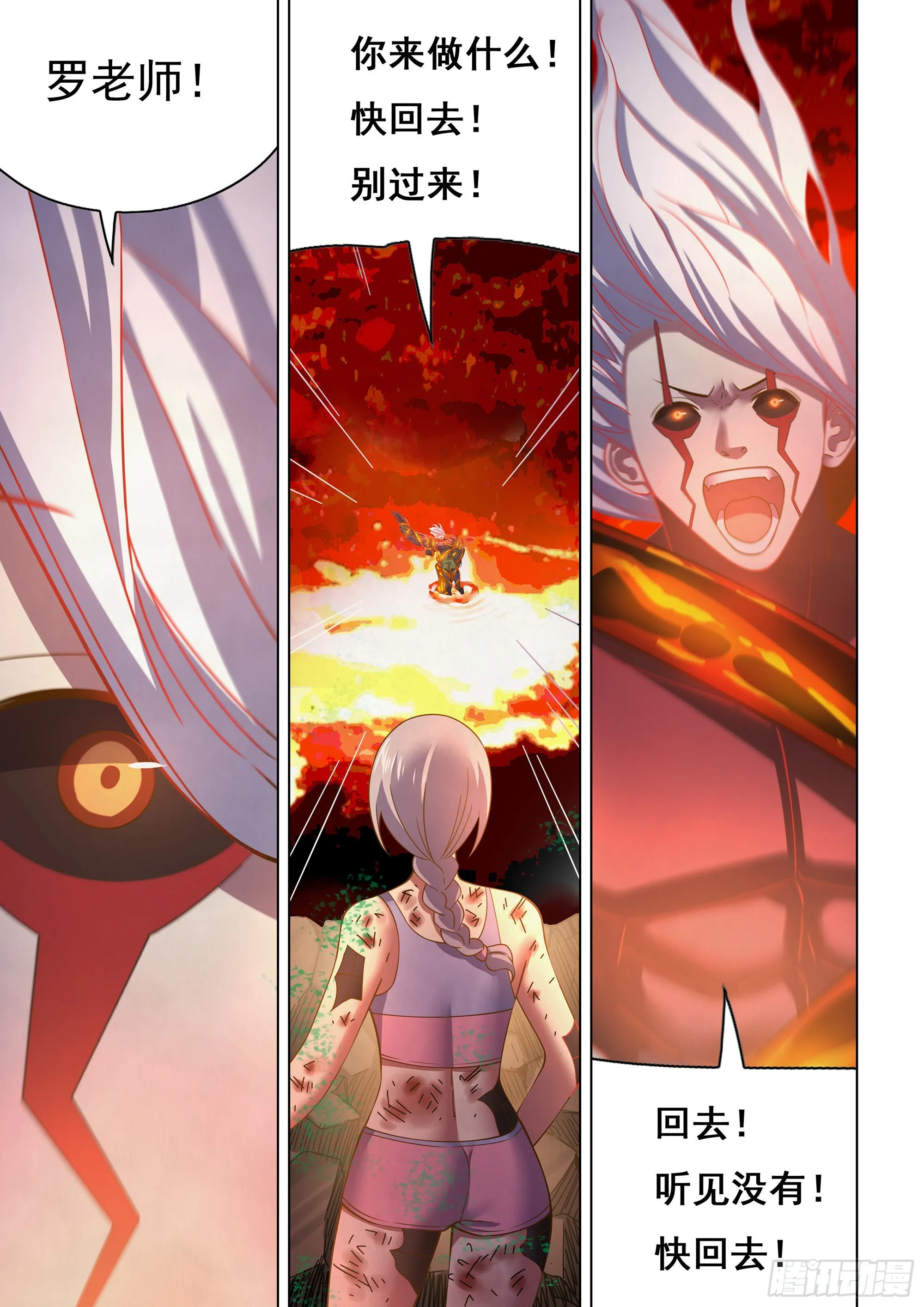 第455话 第14页