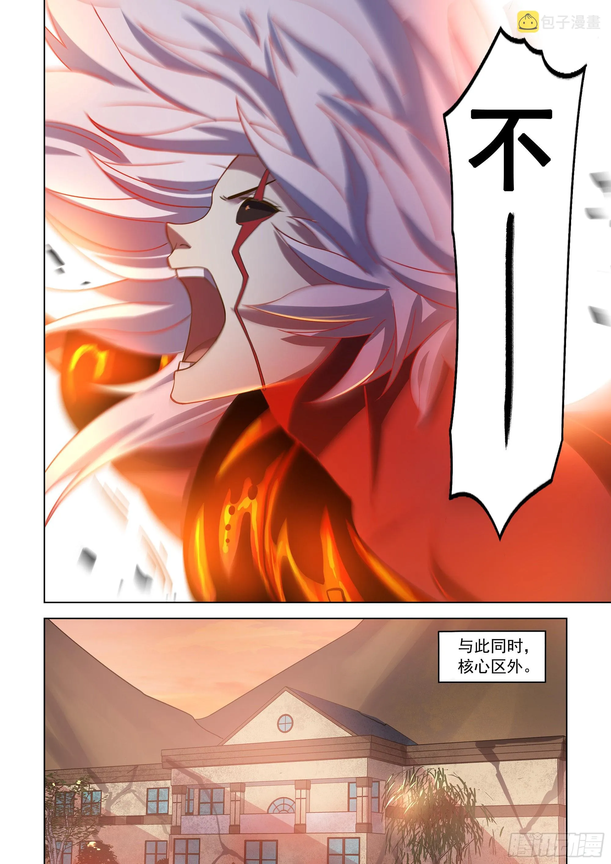 第455话 第17页