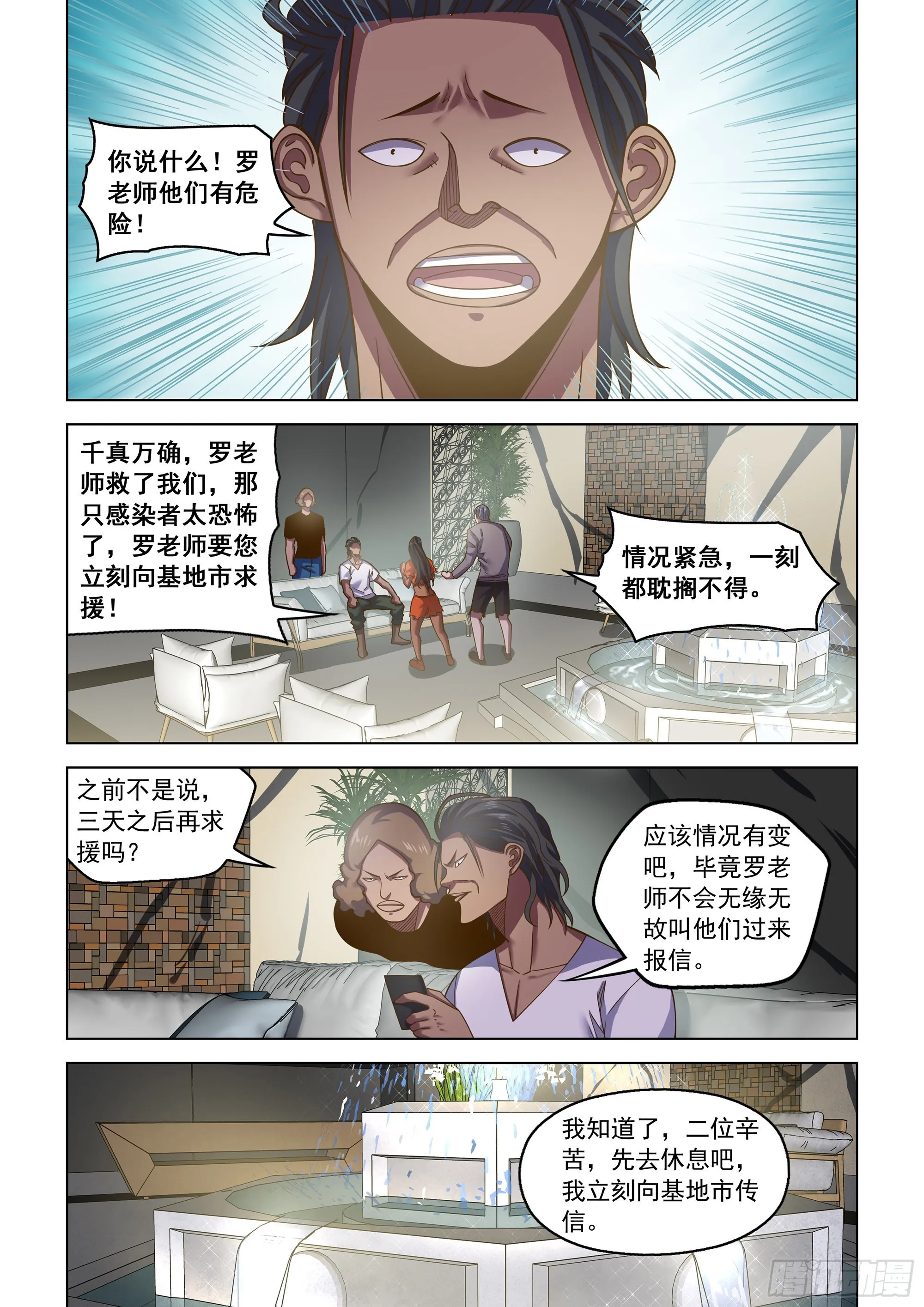 第455话 第18页