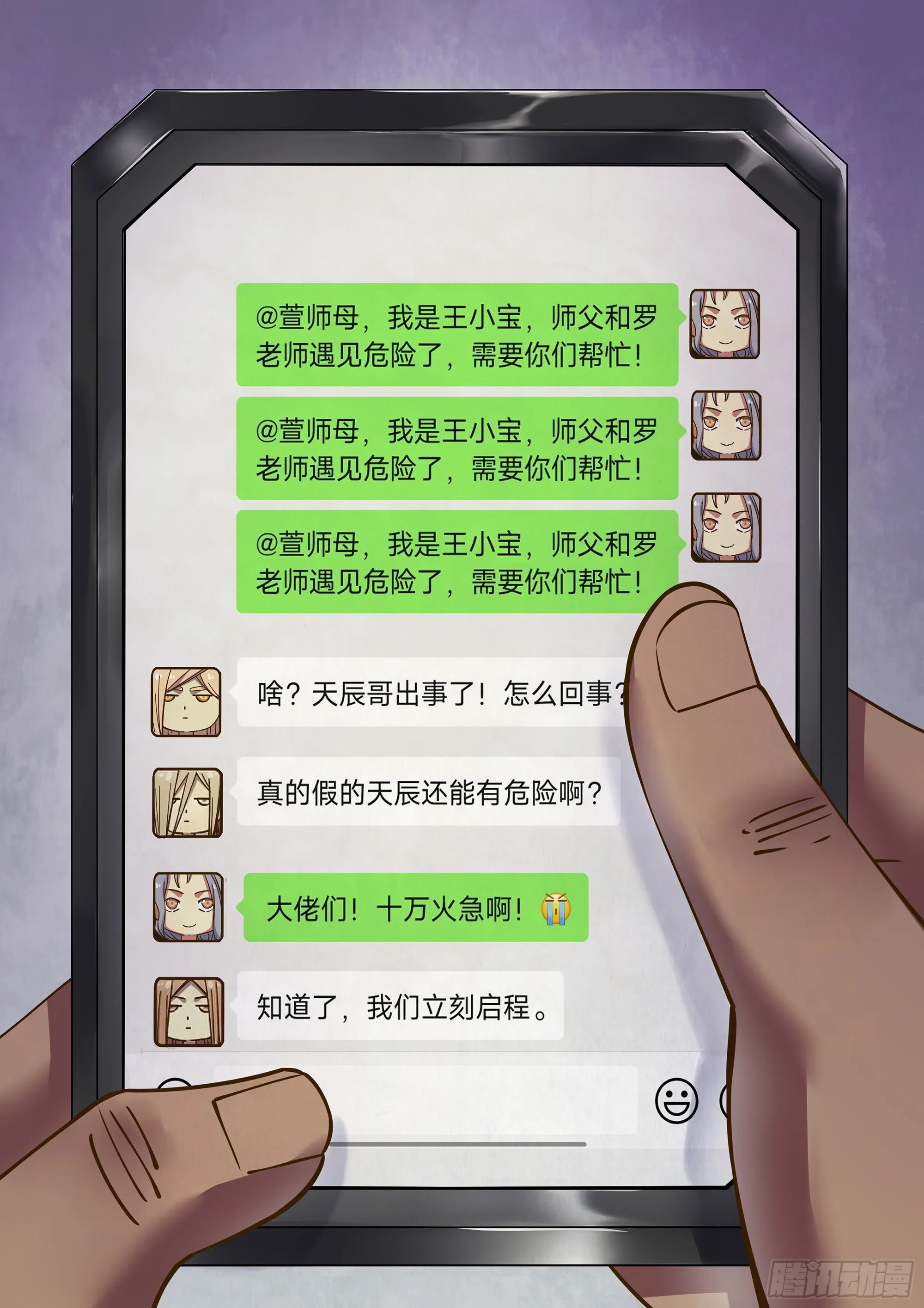 第455话 第19页